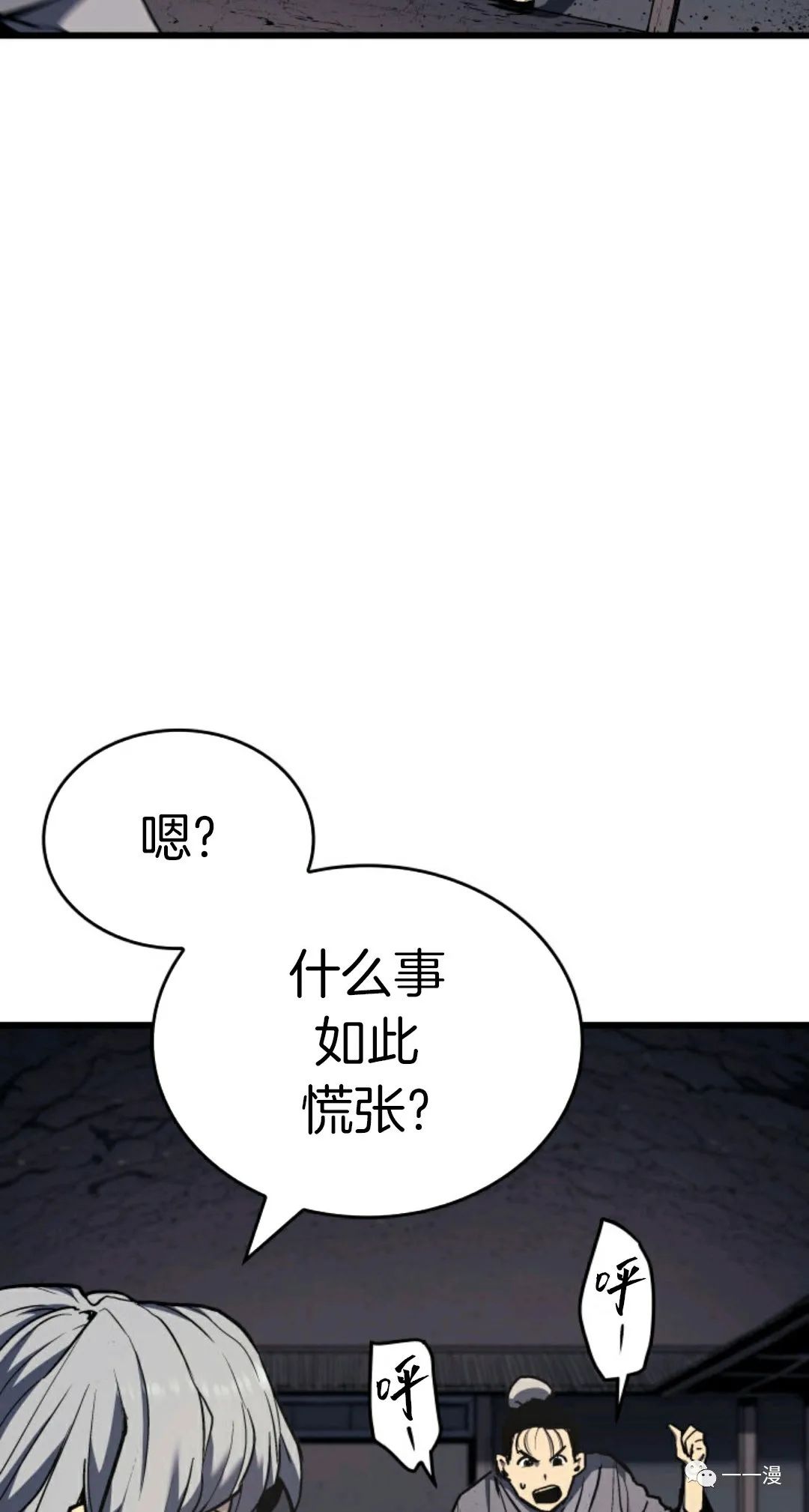 《死神飘月》漫画最新章节第7话免费下拉式在线观看章节第【23】张图片