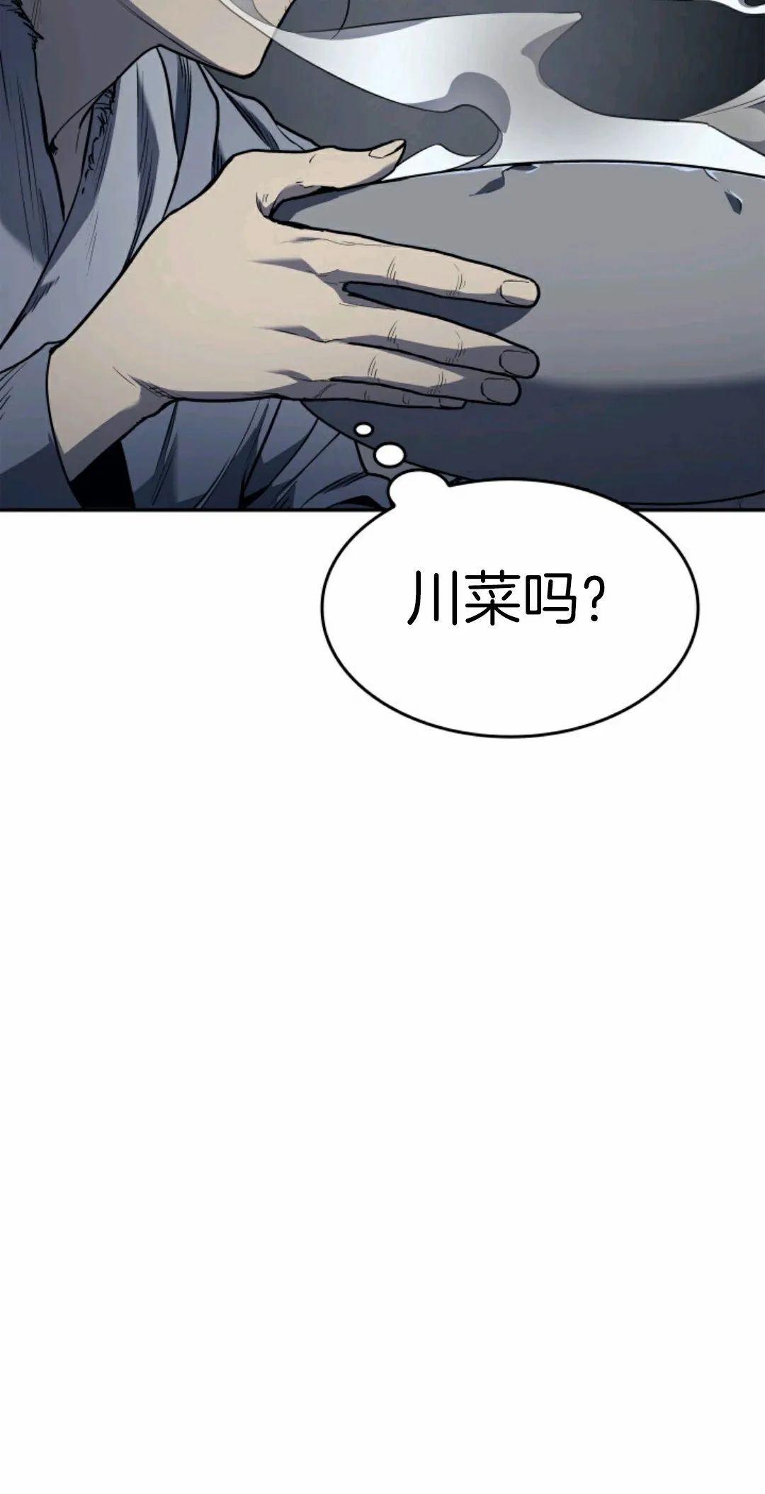 《死神飘月》漫画最新章节第2话免费下拉式在线观看章节第【74】张图片