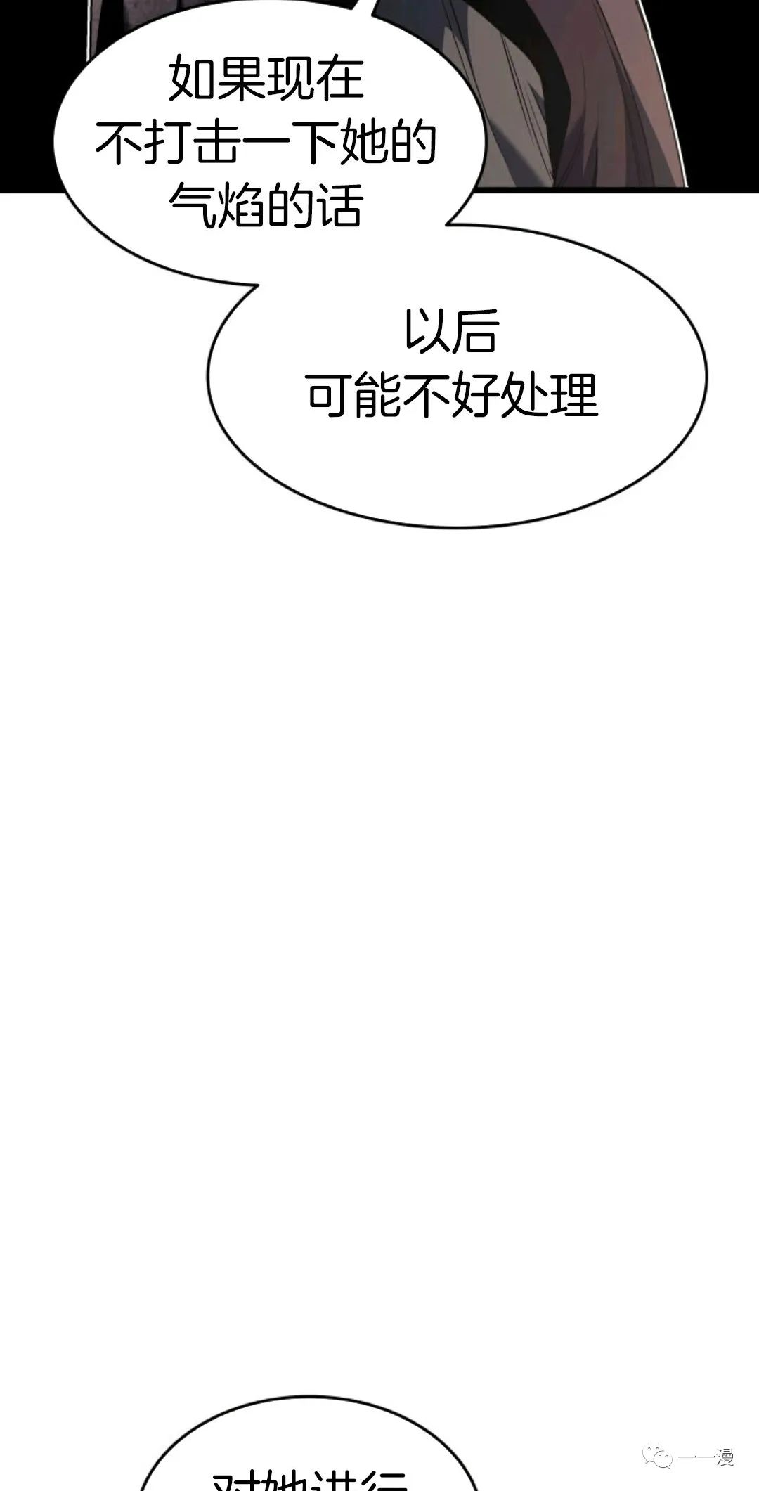 《死神飘月》漫画最新章节第8话免费下拉式在线观看章节第【85】张图片