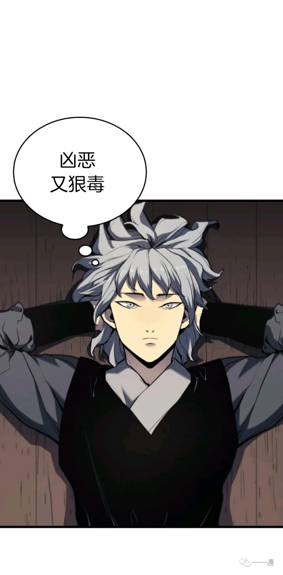 《死神飘月》漫画最新章节第7话免费下拉式在线观看章节第【10】张图片