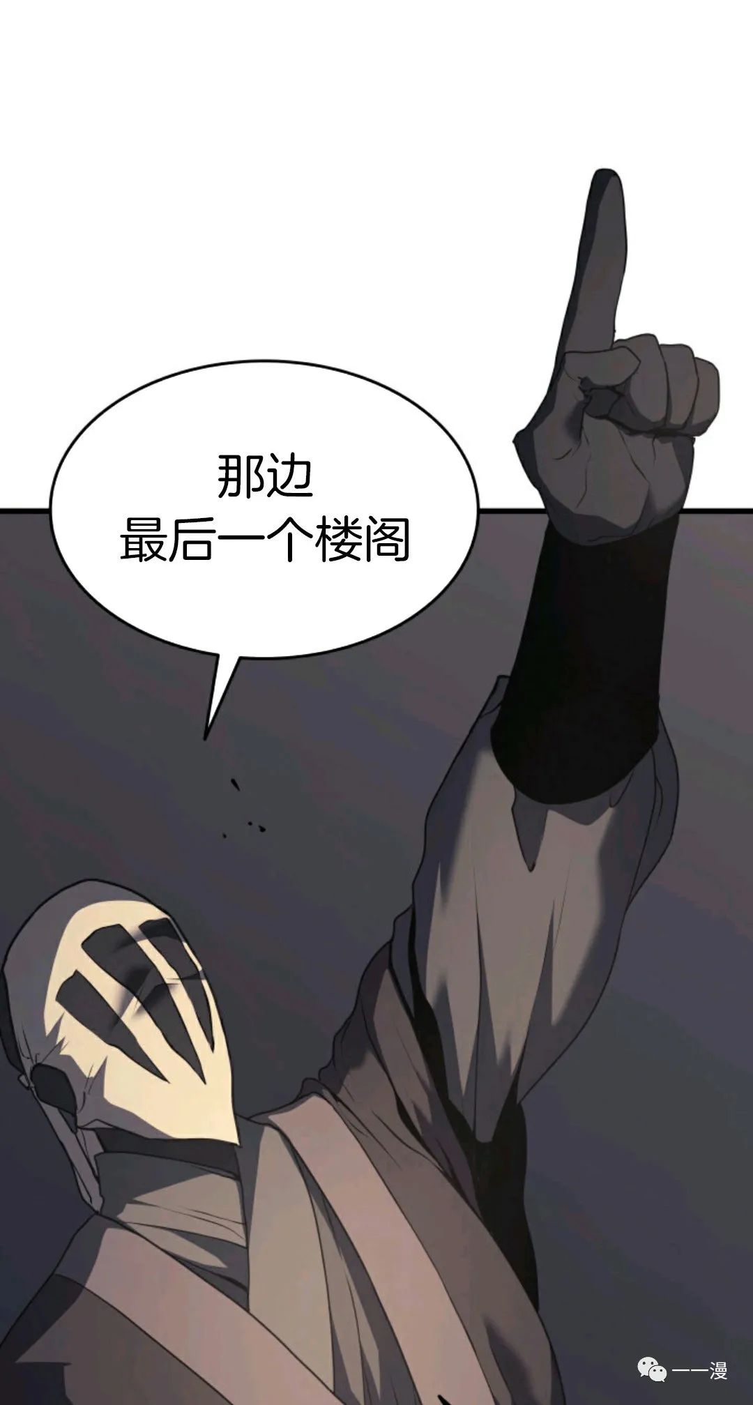 《死神飘月》漫画最新章节第9话免费下拉式在线观看章节第【4】张图片