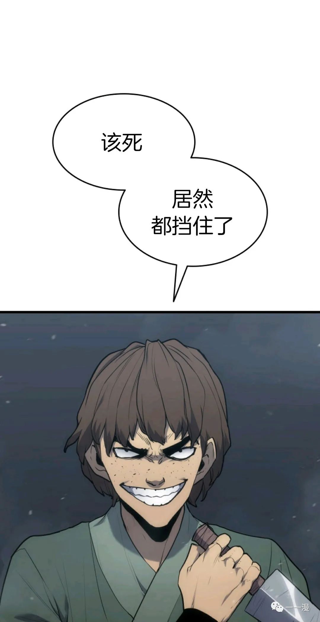 《死神飘月》漫画最新章节第9话免费下拉式在线观看章节第【94】张图片