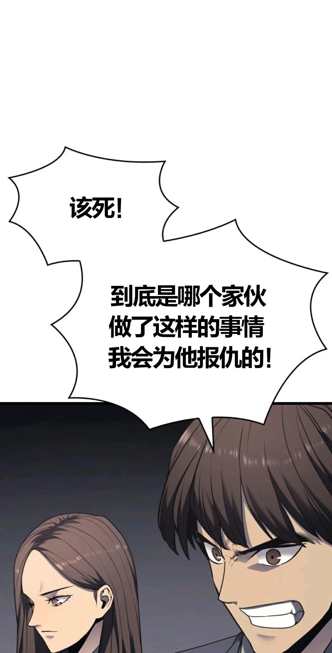 《死神飘月》漫画最新章节第6话免费下拉式在线观看章节第【13】张图片