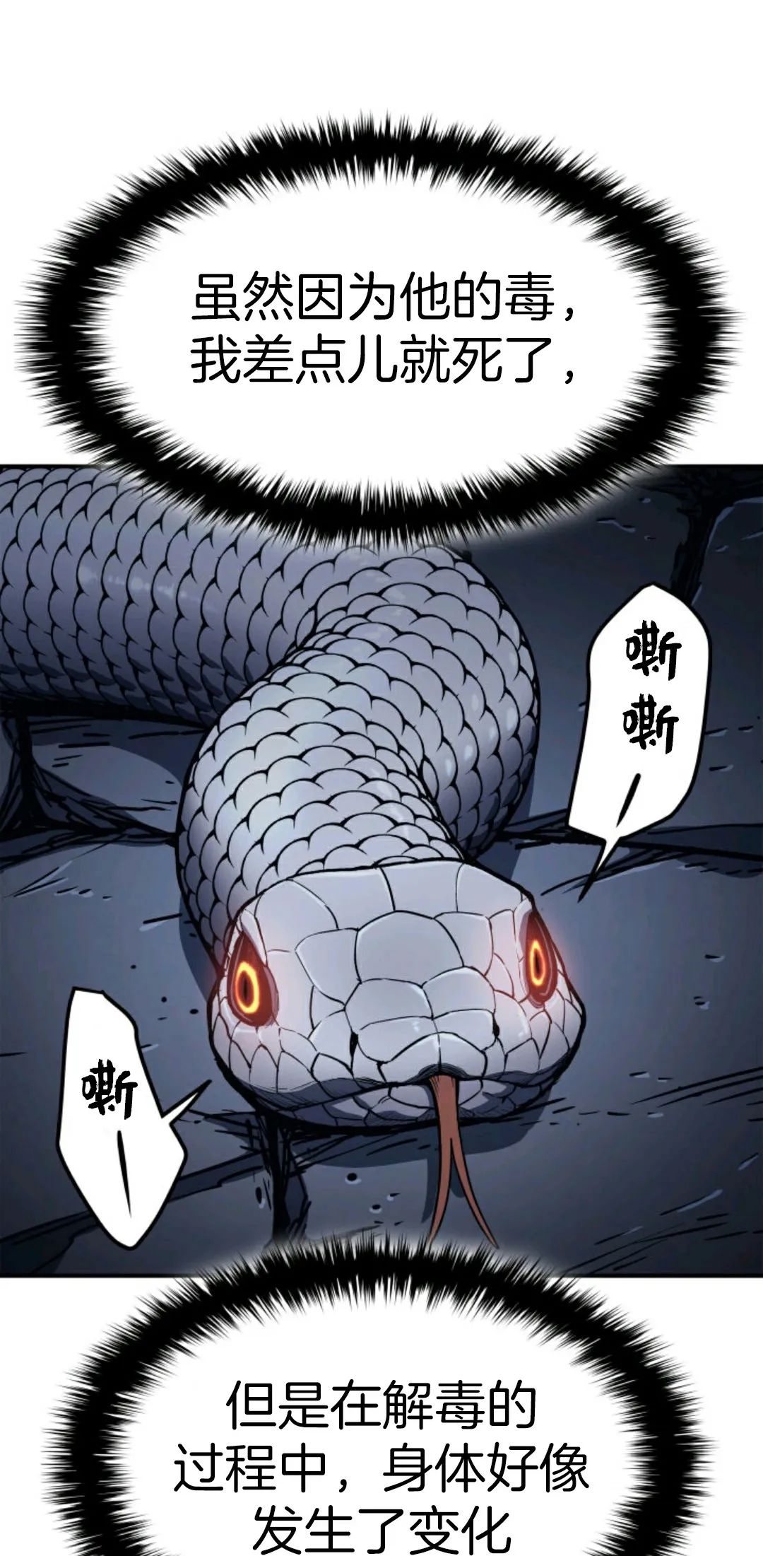 《死神飘月》漫画最新章节第3话免费下拉式在线观看章节第【54】张图片