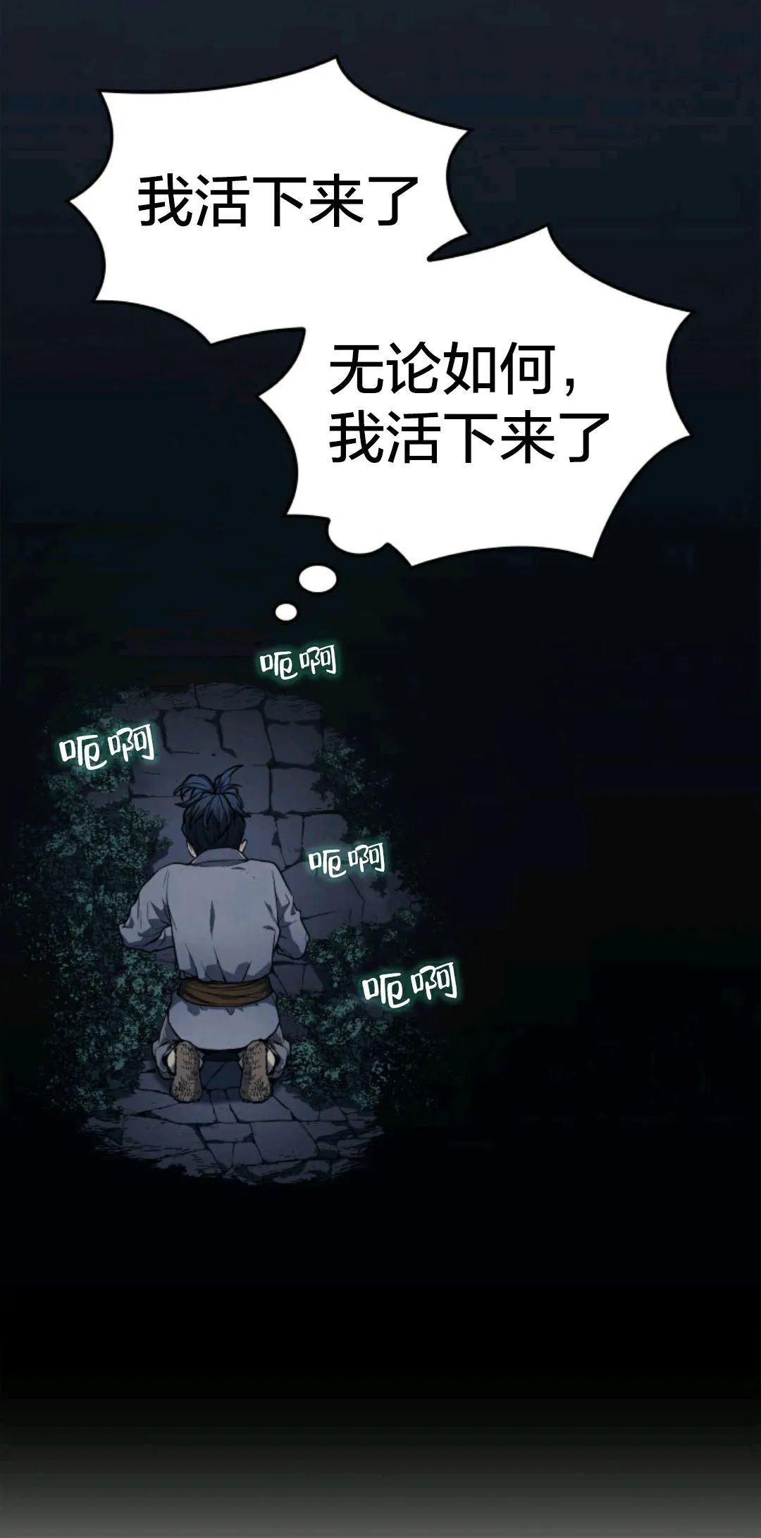 《死神飘月》漫画最新章节第2话免费下拉式在线观看章节第【38】张图片