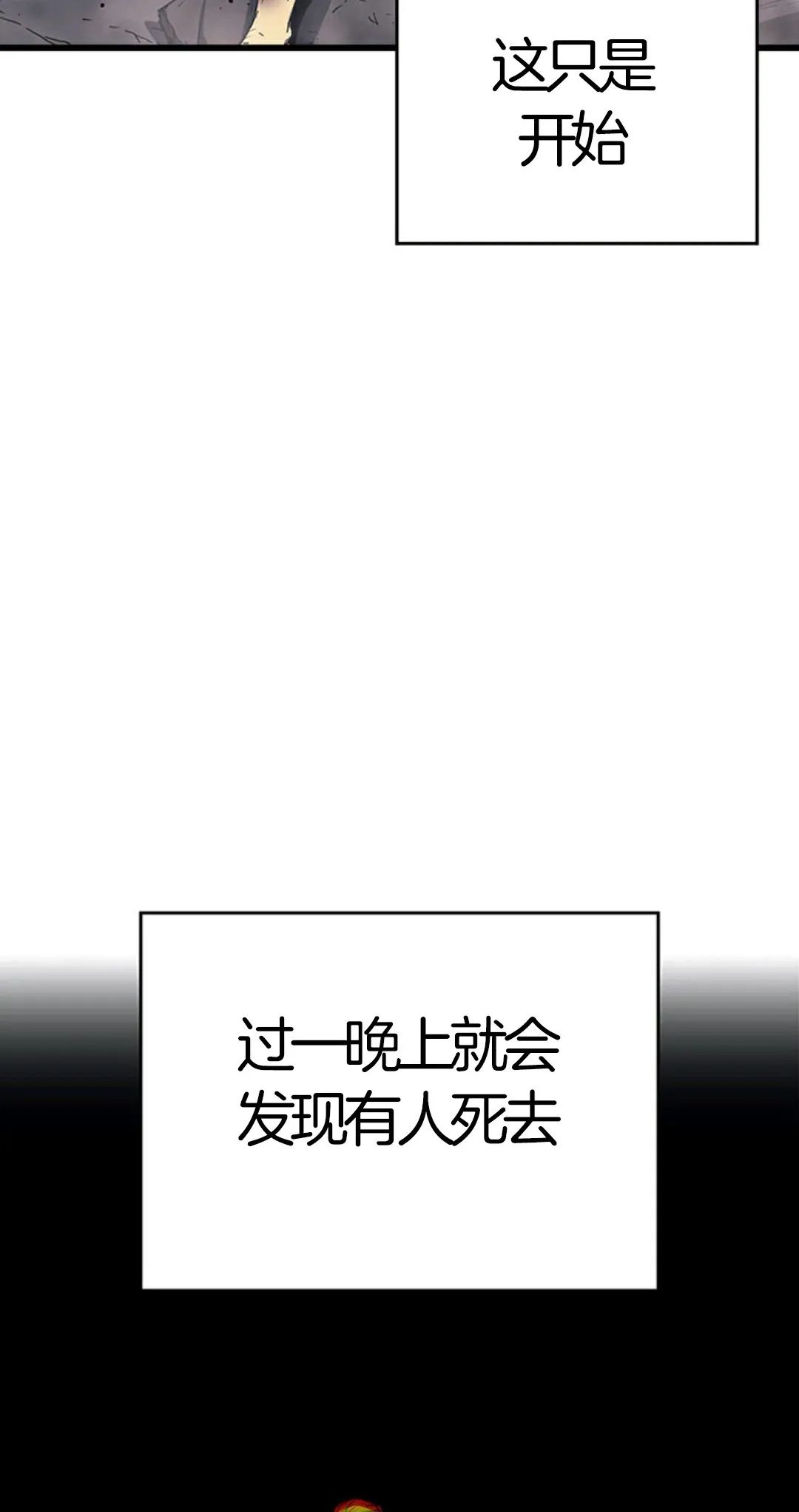 《死神飘月》漫画最新章节第6话免费下拉式在线观看章节第【22】张图片