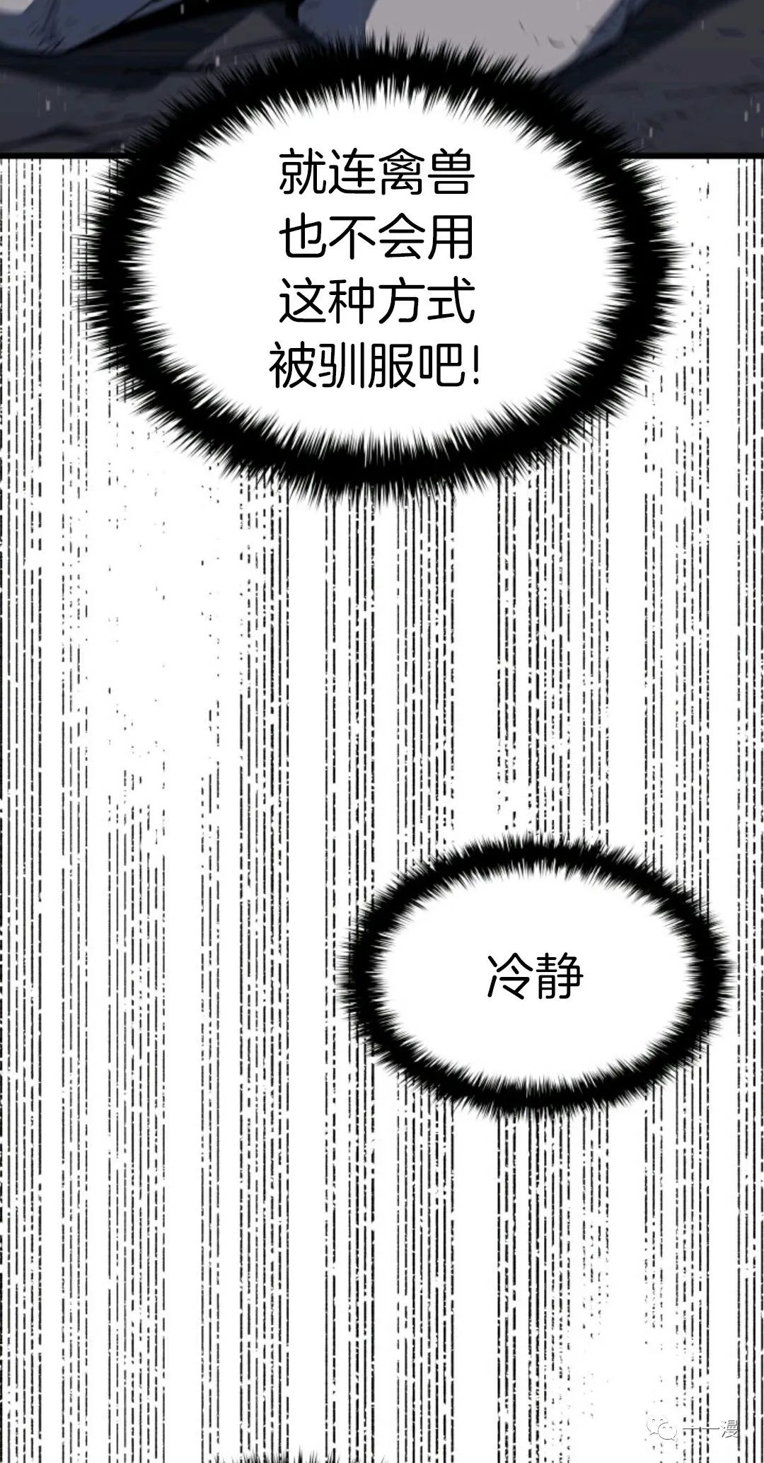 《死神飘月》漫画最新章节第8话免费下拉式在线观看章节第【47】张图片