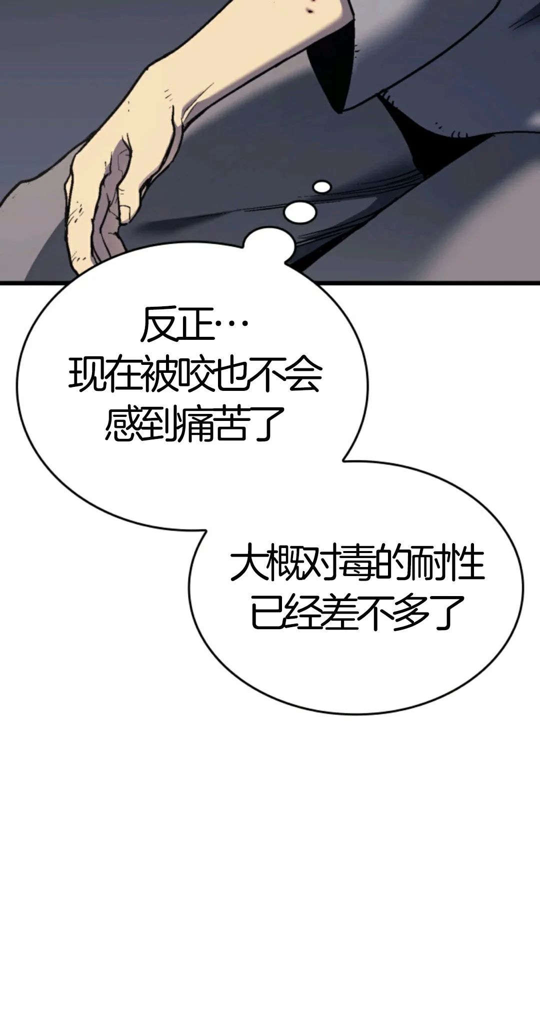 《死神飘月》漫画最新章节第5话免费下拉式在线观看章节第【105】张图片