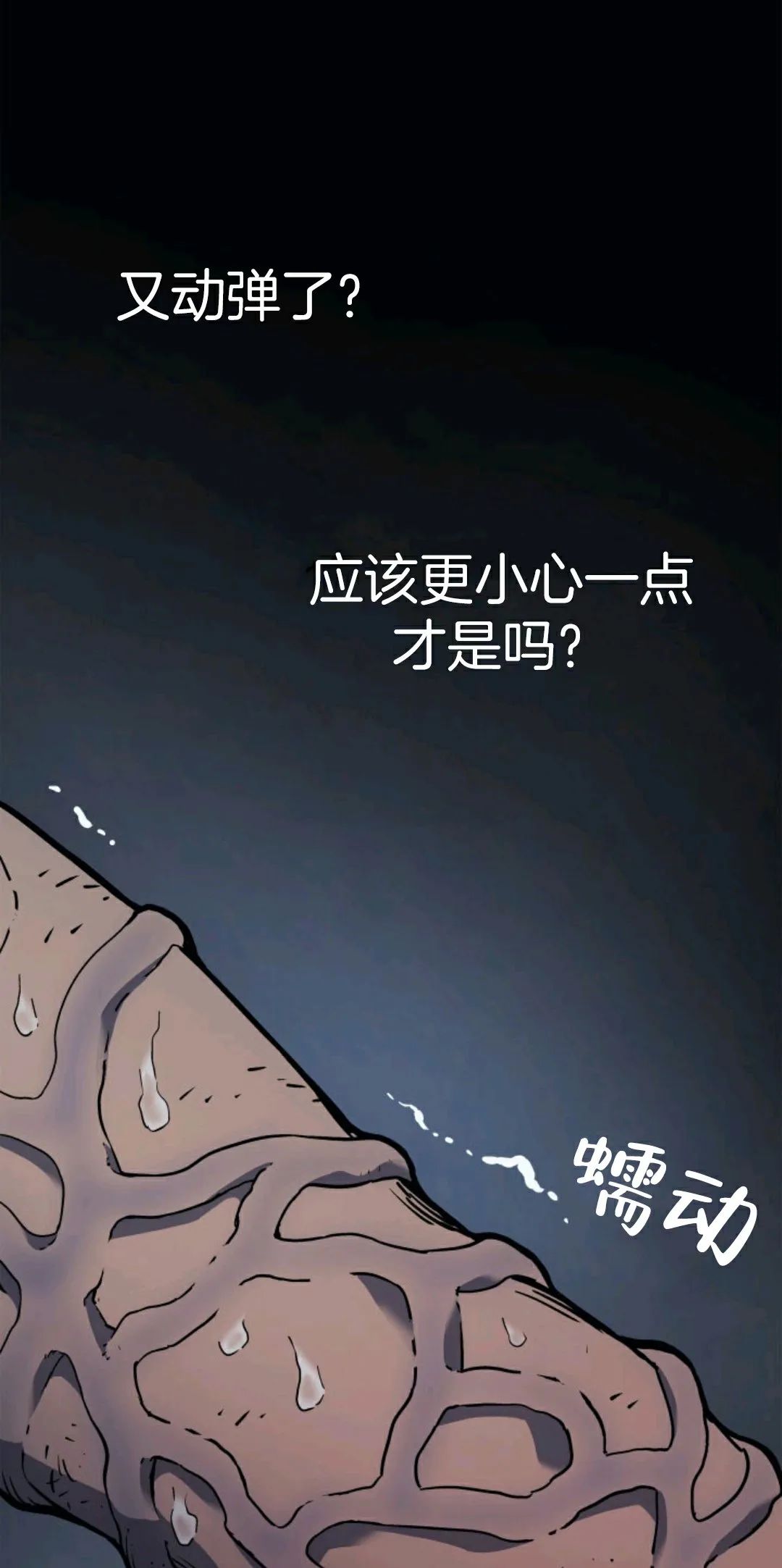 《死神飘月》漫画最新章节第3话免费下拉式在线观看章节第【66】张图片