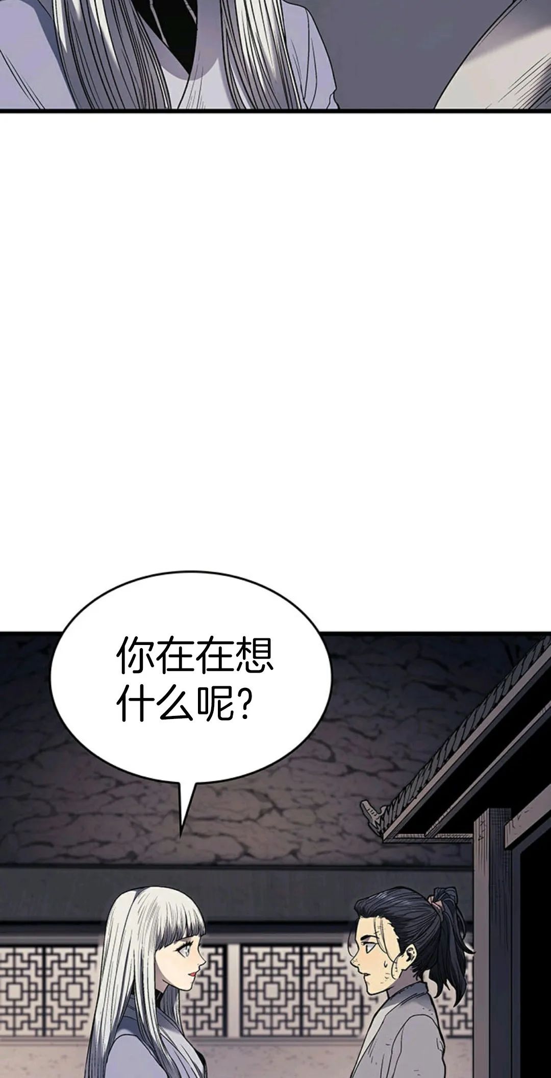 《死神飘月》漫画最新章节第4话免费下拉式在线观看章节第【75】张图片