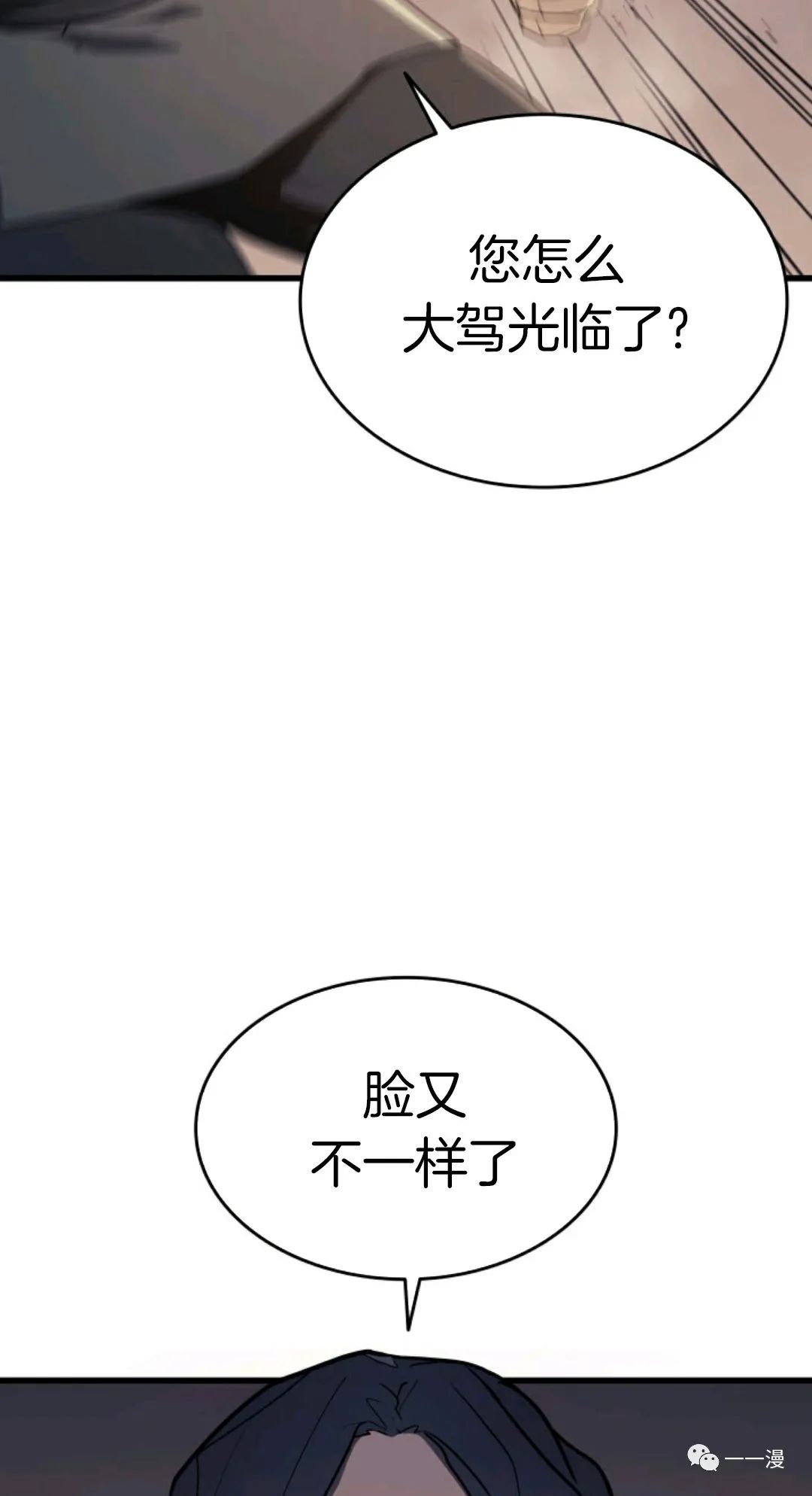 《死神飘月》漫画最新章节第10话免费下拉式在线观看章节第【82】张图片