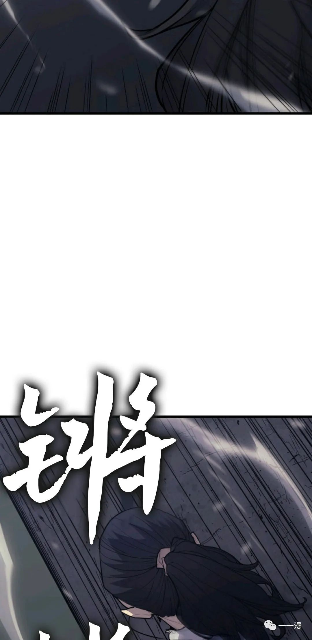 《死神飘月》漫画最新章节第9话免费下拉式在线观看章节第【85】张图片