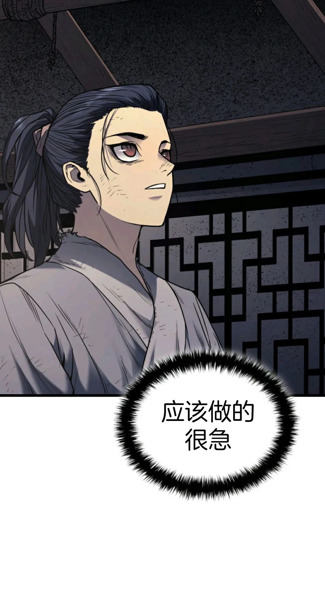 《死神飘月》漫画最新章节第4话免费下拉式在线观看章节第【60】张图片