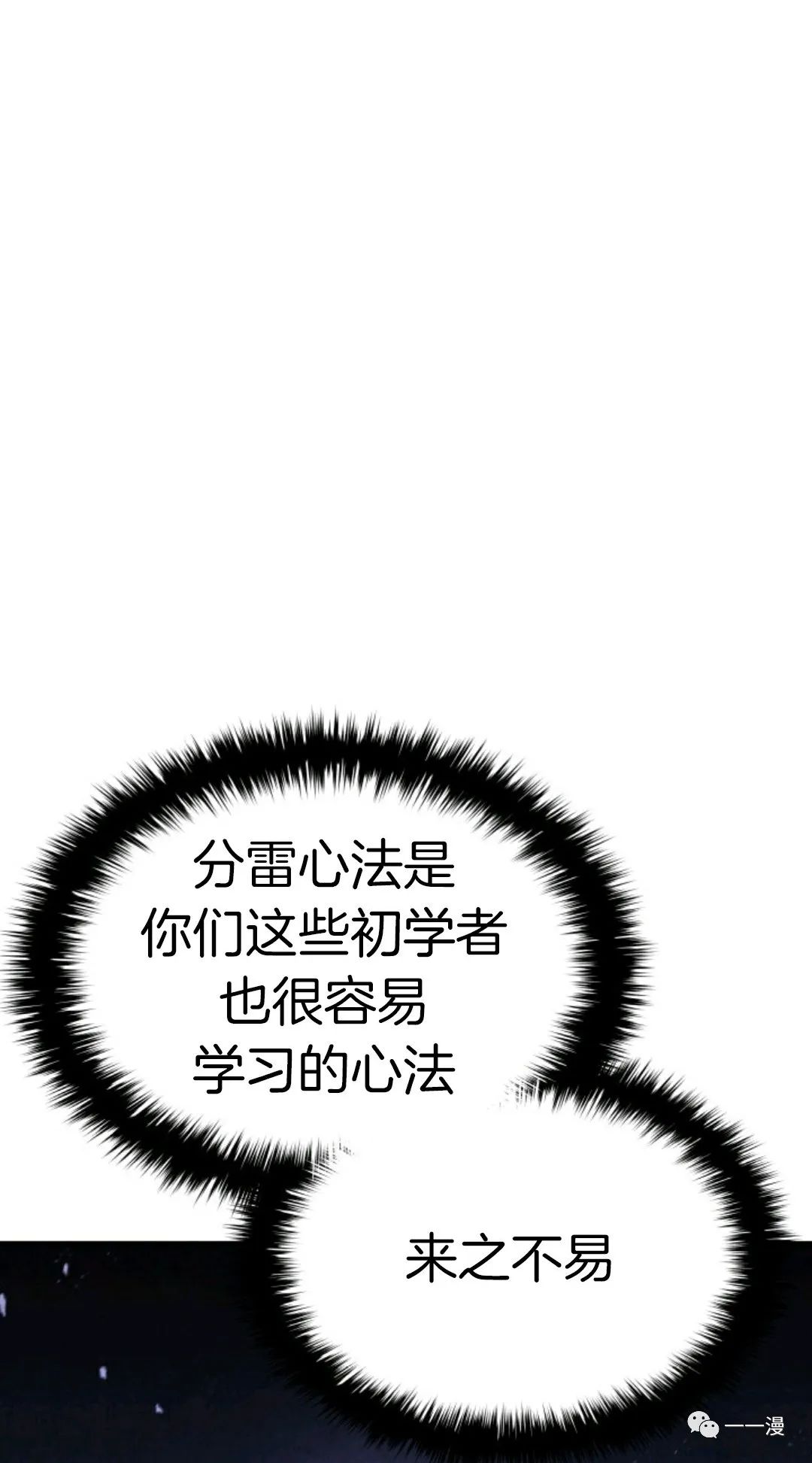 《死神飘月》漫画最新章节第9话免费下拉式在线观看章节第【35】张图片