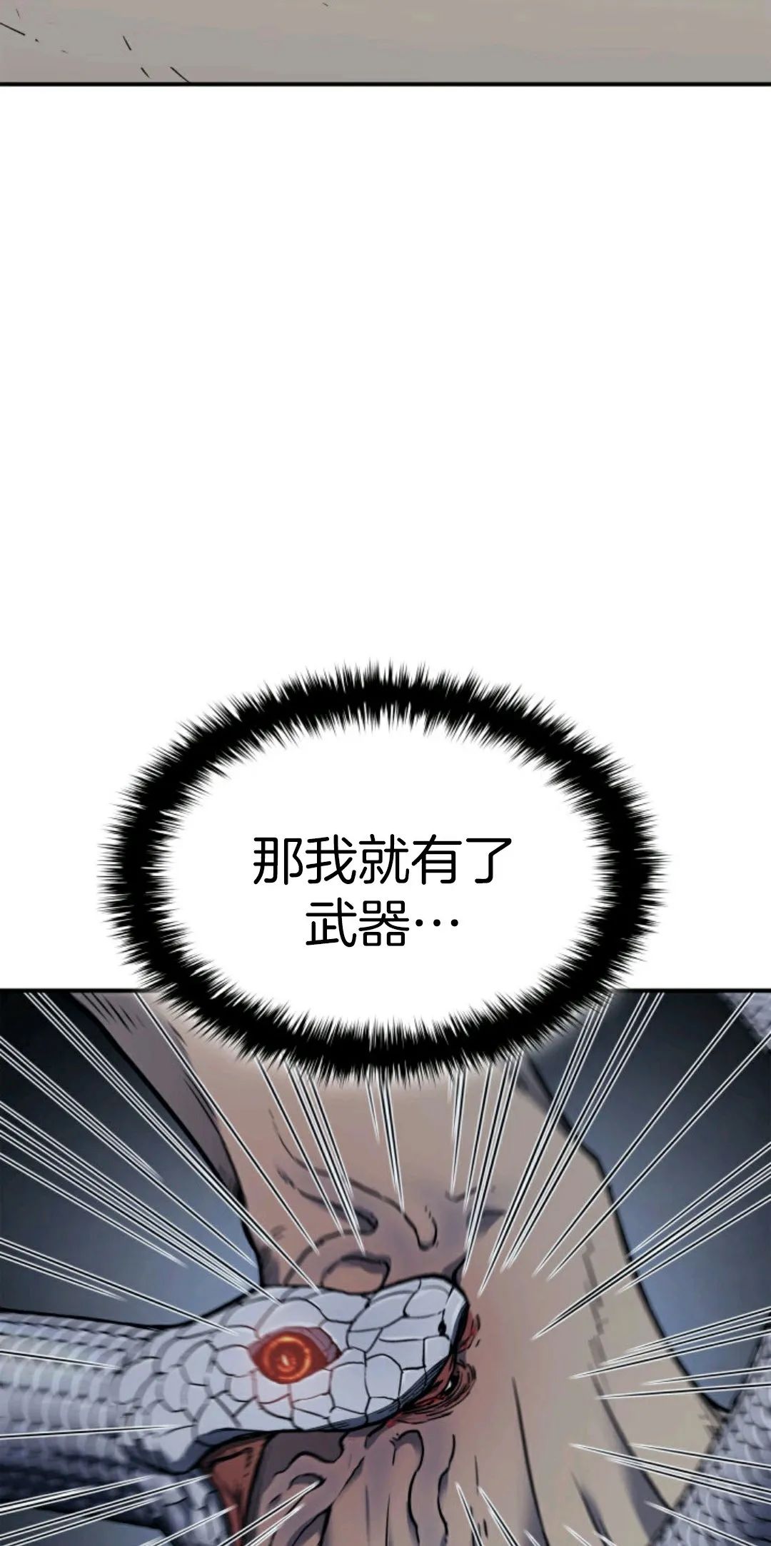 《死神飘月》漫画最新章节第3话免费下拉式在线观看章节第【62】张图片