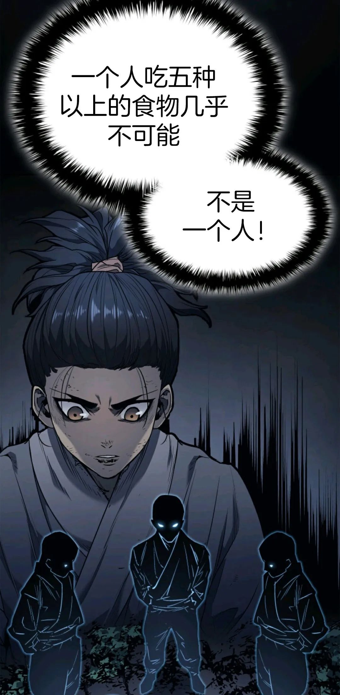 《死神飘月》漫画最新章节第2话免费下拉式在线观看章节第【64】张图片