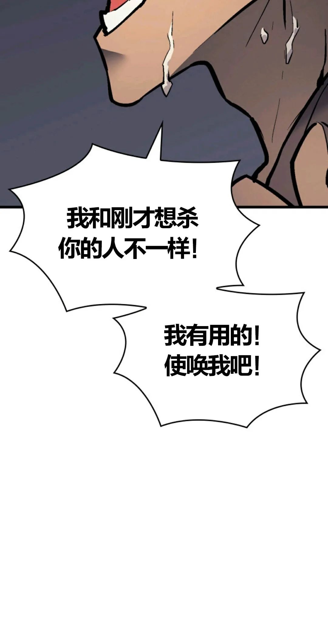 《死神飘月》漫画最新章节第6话免费下拉式在线观看章节第【106】张图片