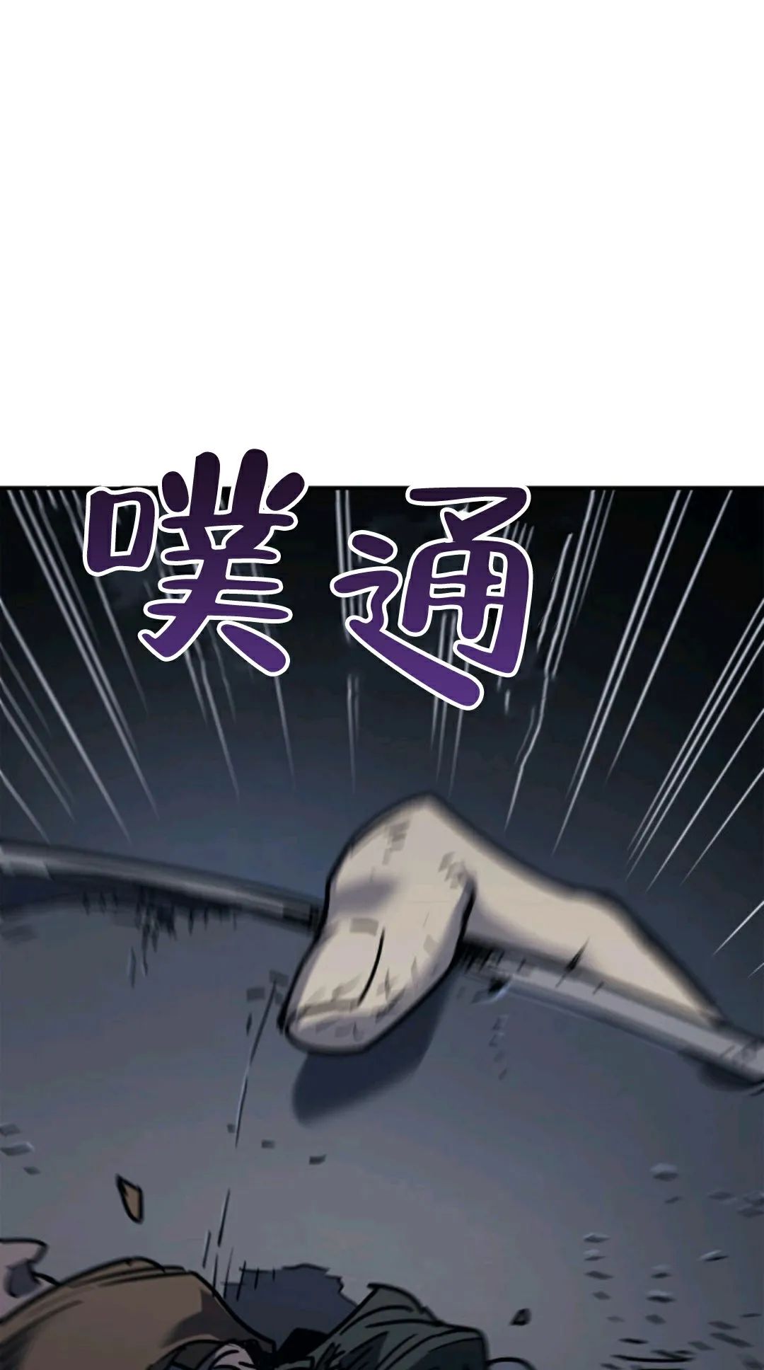 《死神飘月》漫画最新章节第3话免费下拉式在线观看章节第【43】张图片