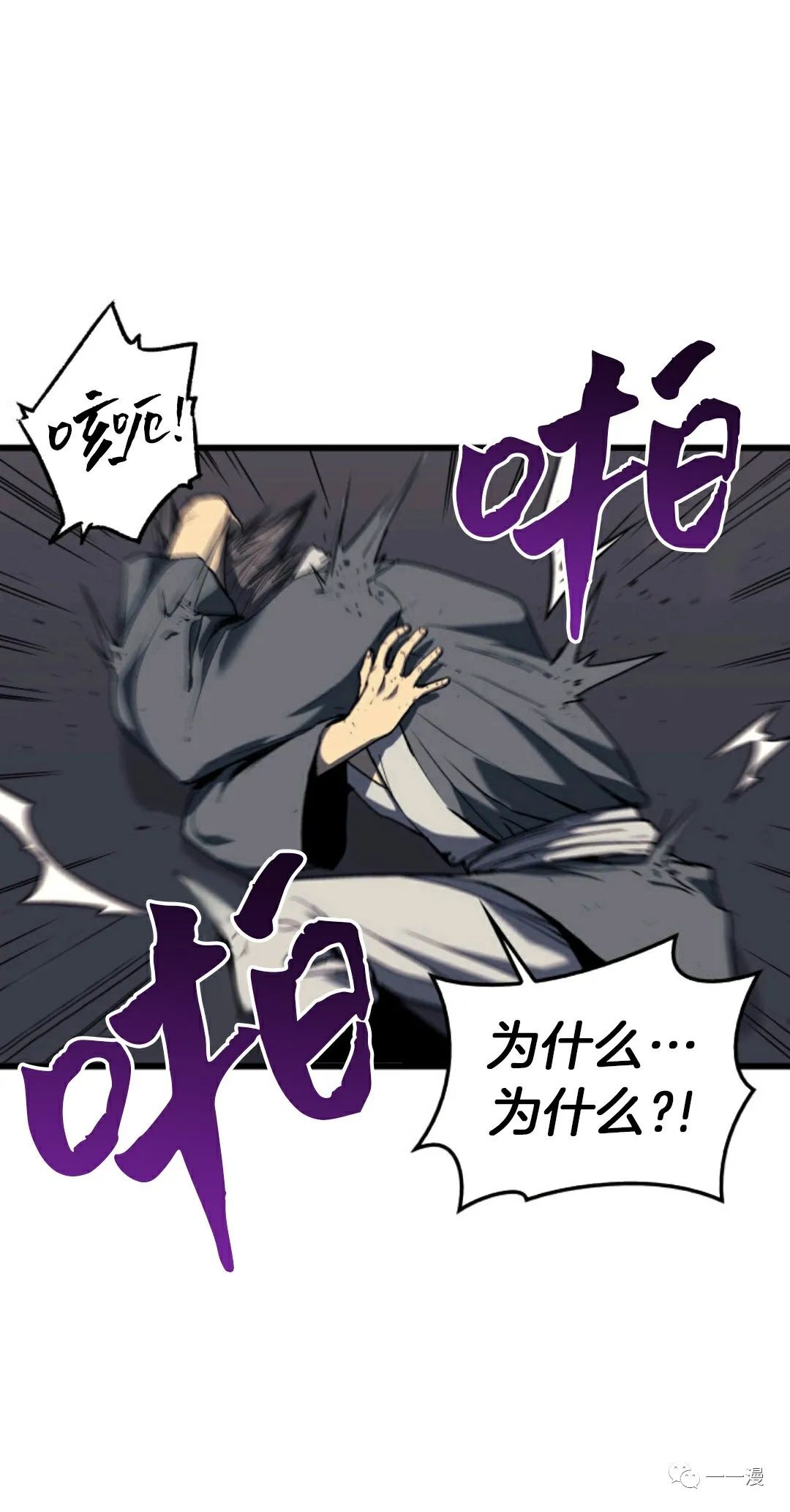 《死神飘月》漫画最新章节第8话免费下拉式在线观看章节第【41】张图片