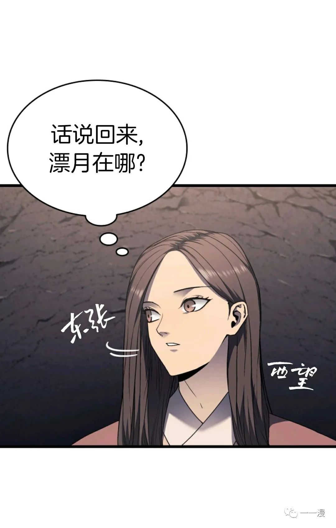 《死神飘月》漫画最新章节第8话免费下拉式在线观看章节第【23】张图片