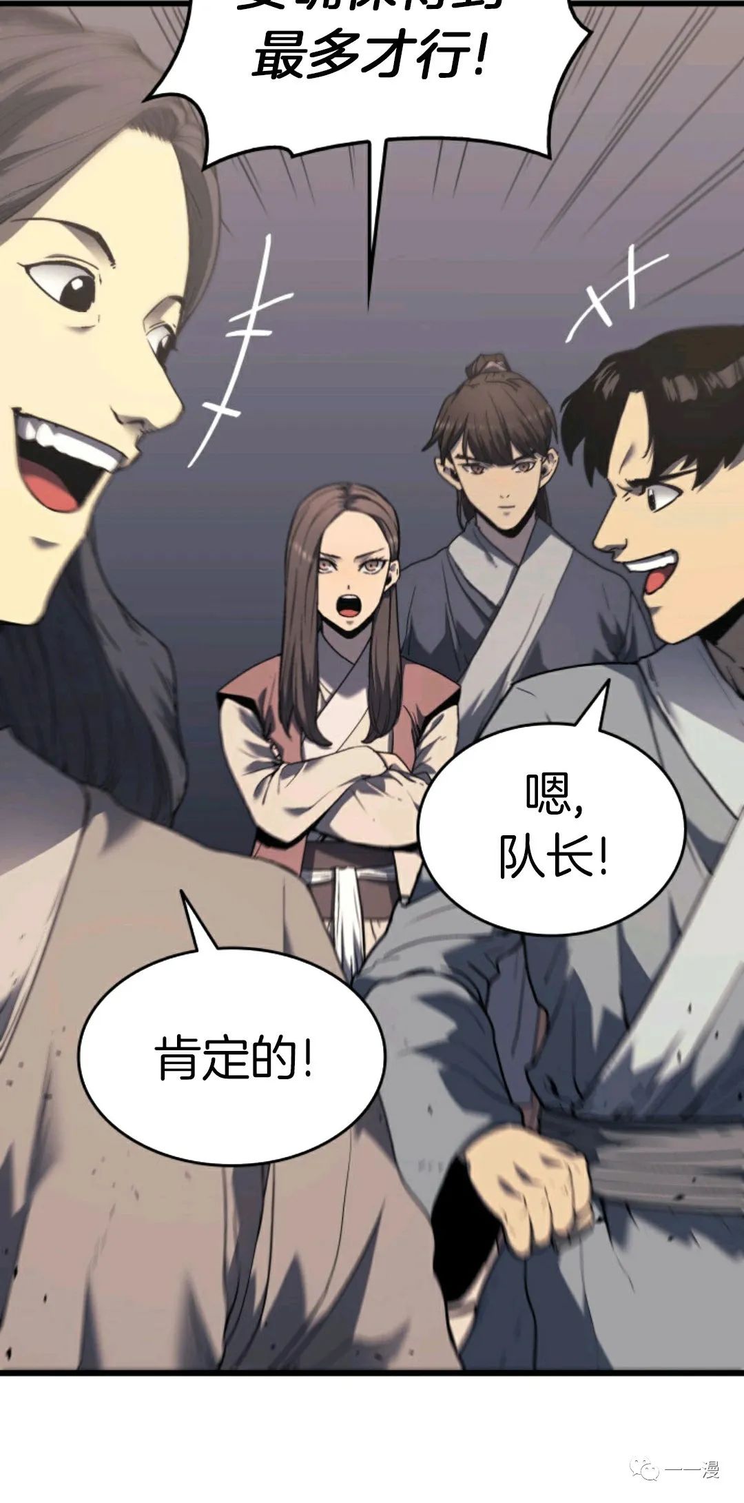 《死神飘月》漫画最新章节第8话免费下拉式在线观看章节第【20】张图片