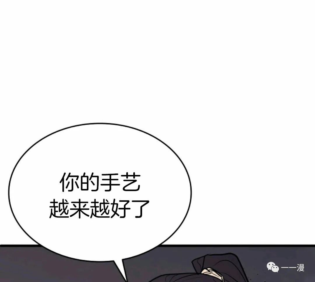 《死神飘月》漫画最新章节第10话免费下拉式在线观看章节第【91】张图片