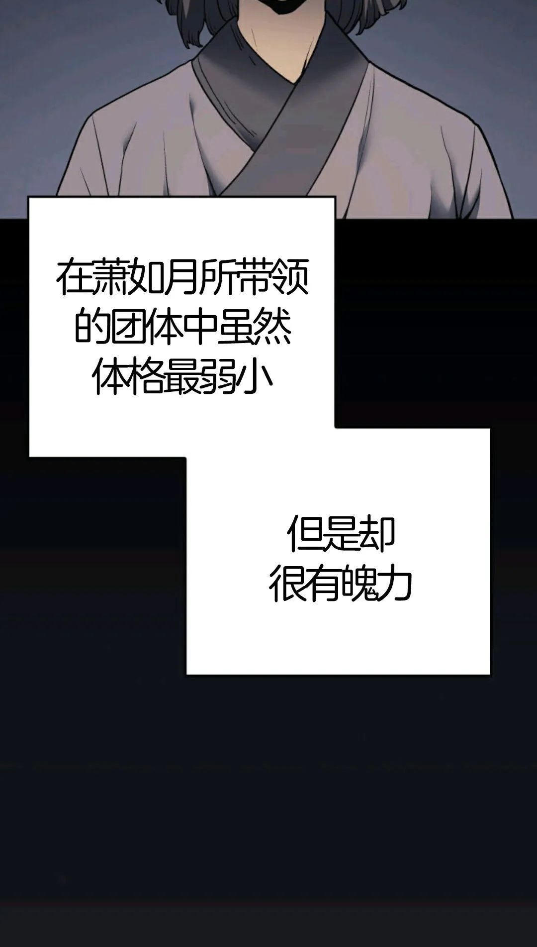 《死神飘月》漫画最新章节第6话免费下拉式在线观看章节第【2】张图片