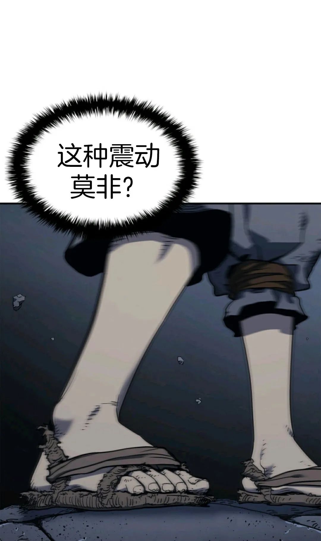 《死神飘月》漫画最新章节第3话免费下拉式在线观看章节第【84】张图片