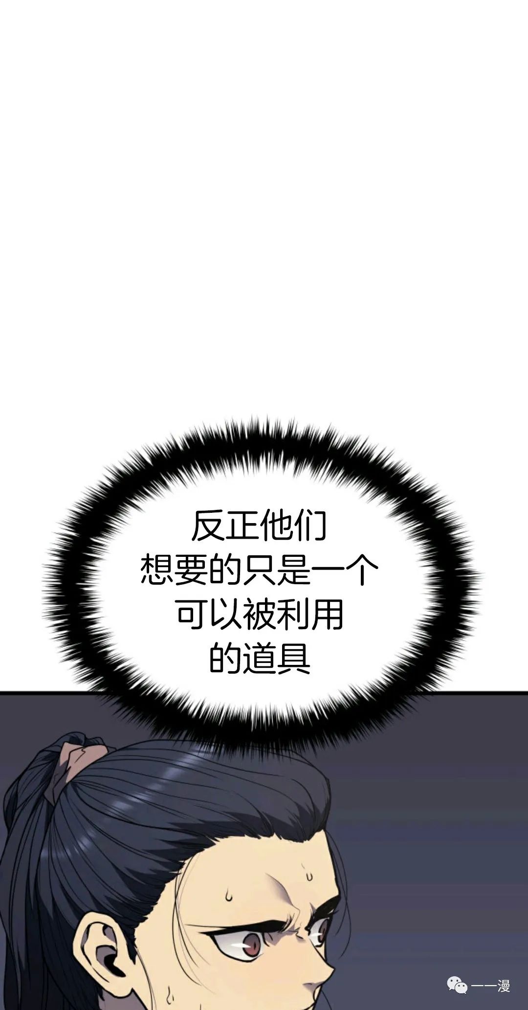 《死神飘月》漫画最新章节第10话免费下拉式在线观看章节第【17】张图片