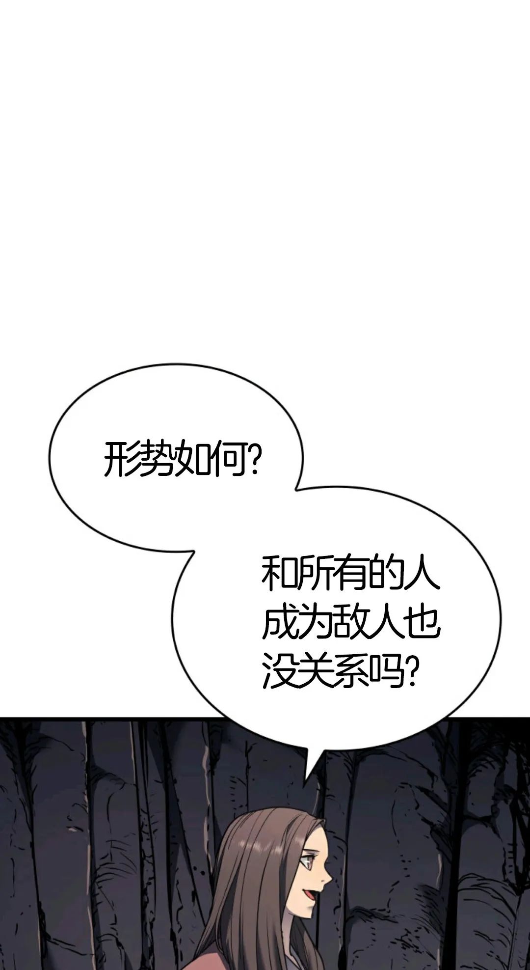 《死神飘月》漫画最新章节第5话免费下拉式在线观看章节第【92】张图片