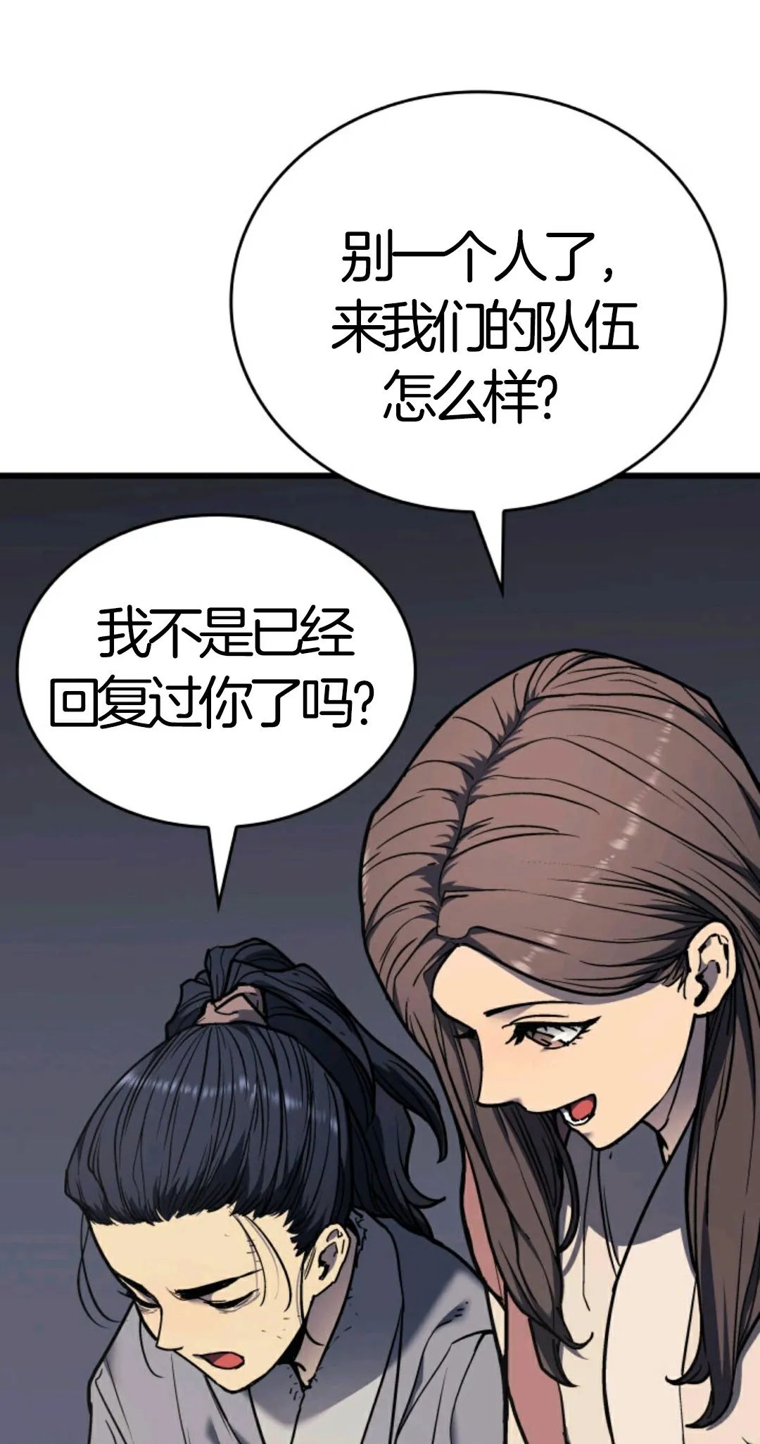 《死神飘月》漫画最新章节第5话免费下拉式在线观看章节第【106】张图片