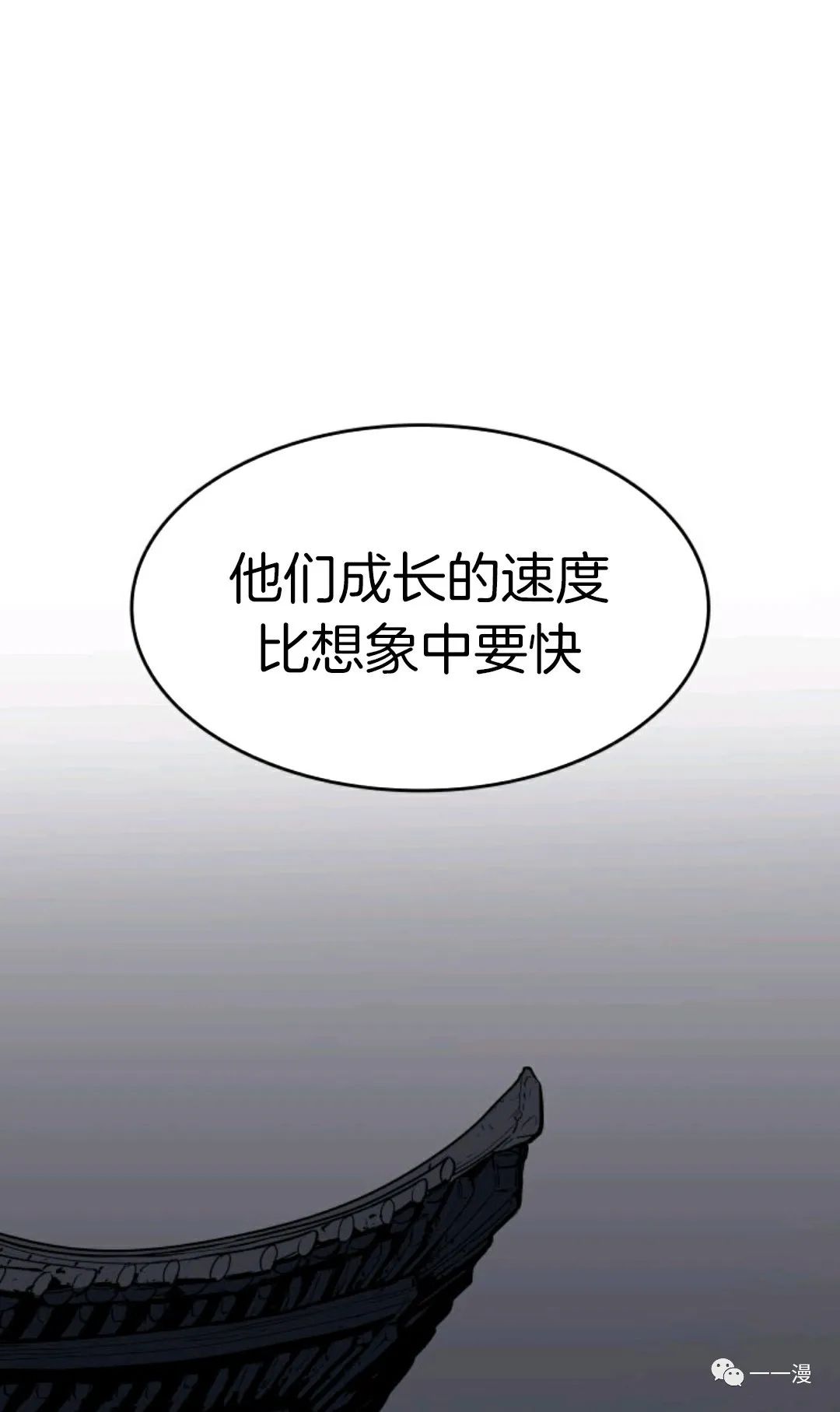 《死神飘月》漫画最新章节第9话免费下拉式在线观看章节第【111】张图片