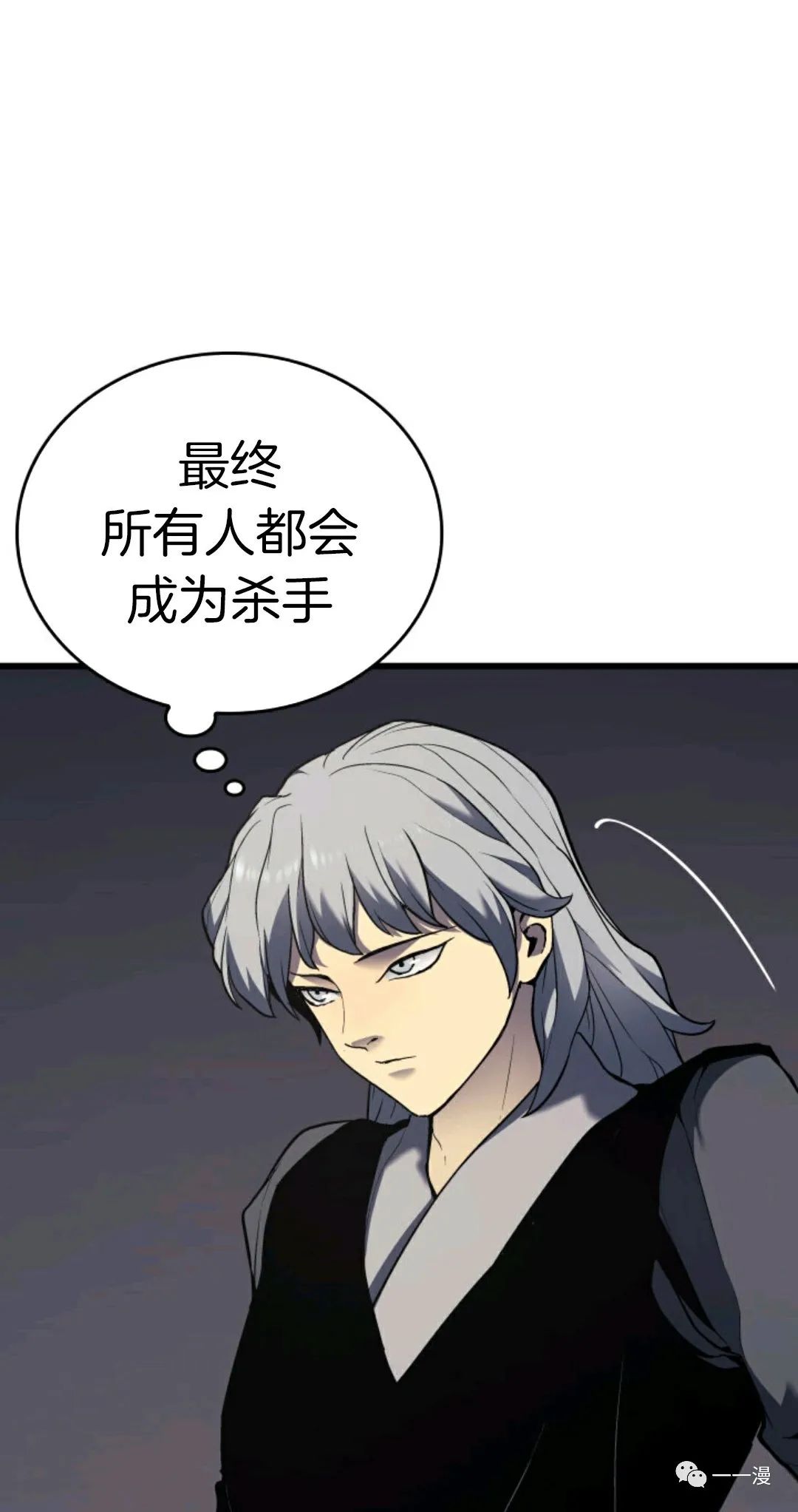 《死神飘月》漫画最新章节第7话免费下拉式在线观看章节第【15】张图片