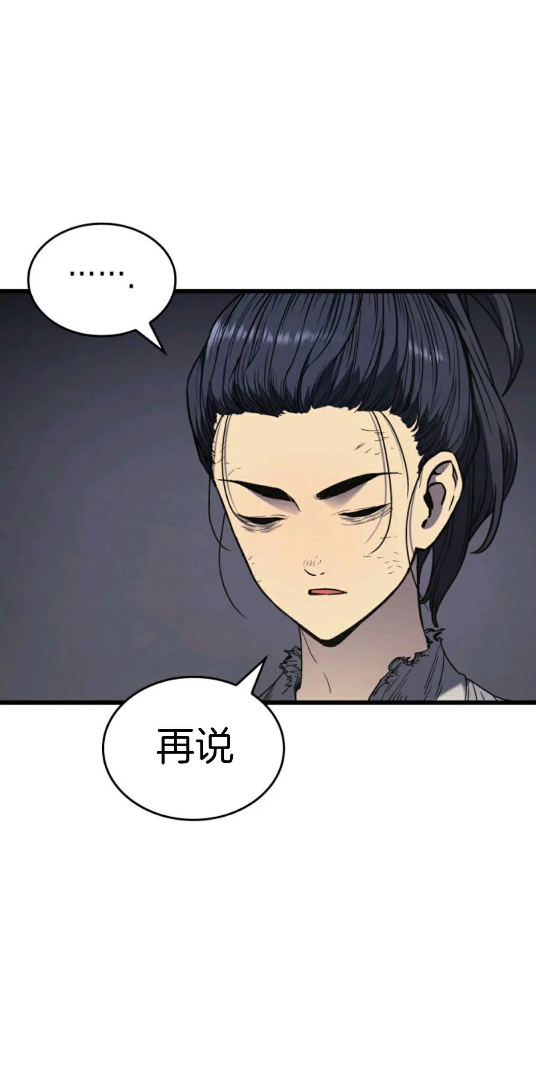 《死神飘月》漫画最新章节第4话免费下拉式在线观看章节第【87】张图片