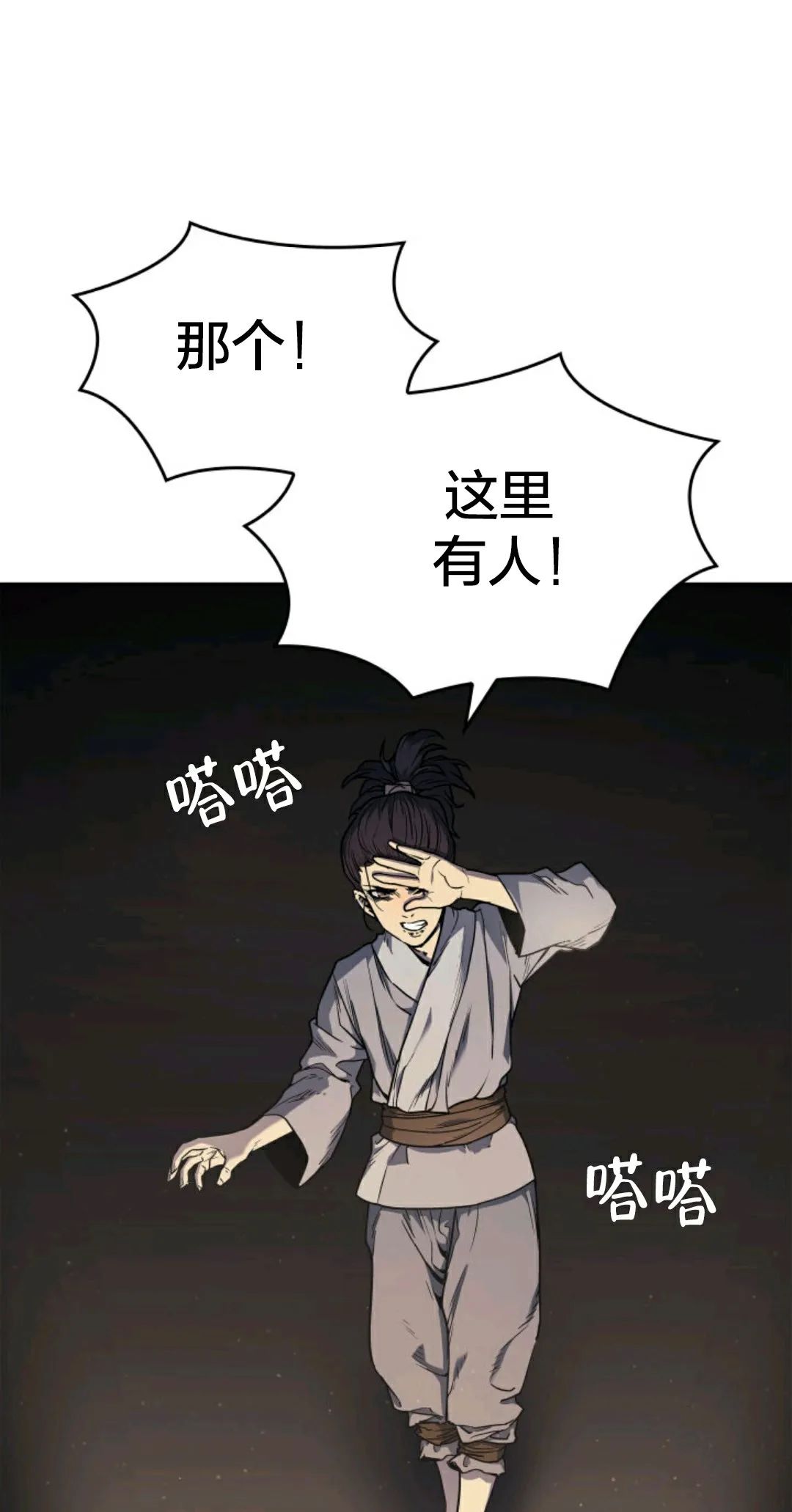 《死神飘月》漫画最新章节第2话免费下拉式在线观看章节第【51】张图片