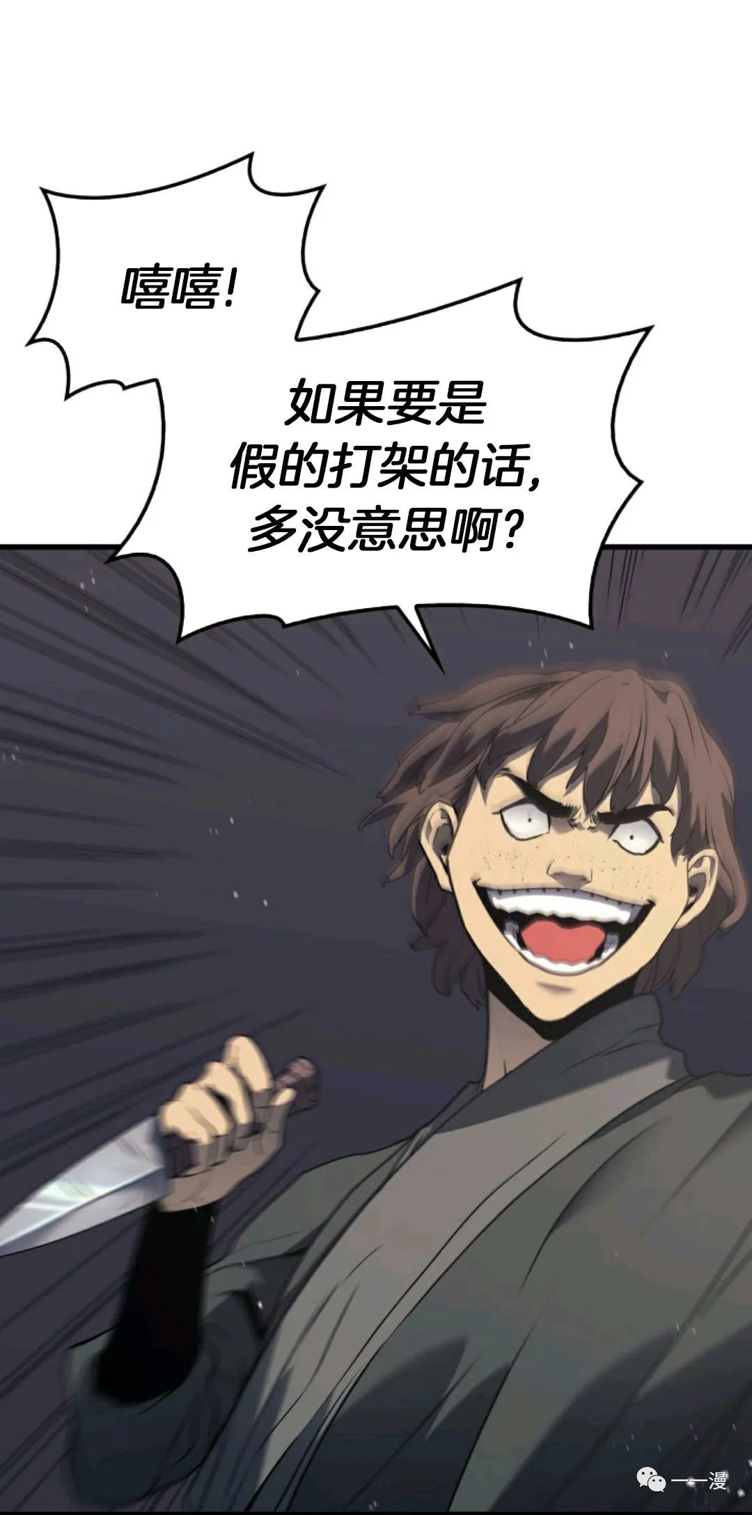 《死神飘月》漫画最新章节第9话免费下拉式在线观看章节第【61】张图片