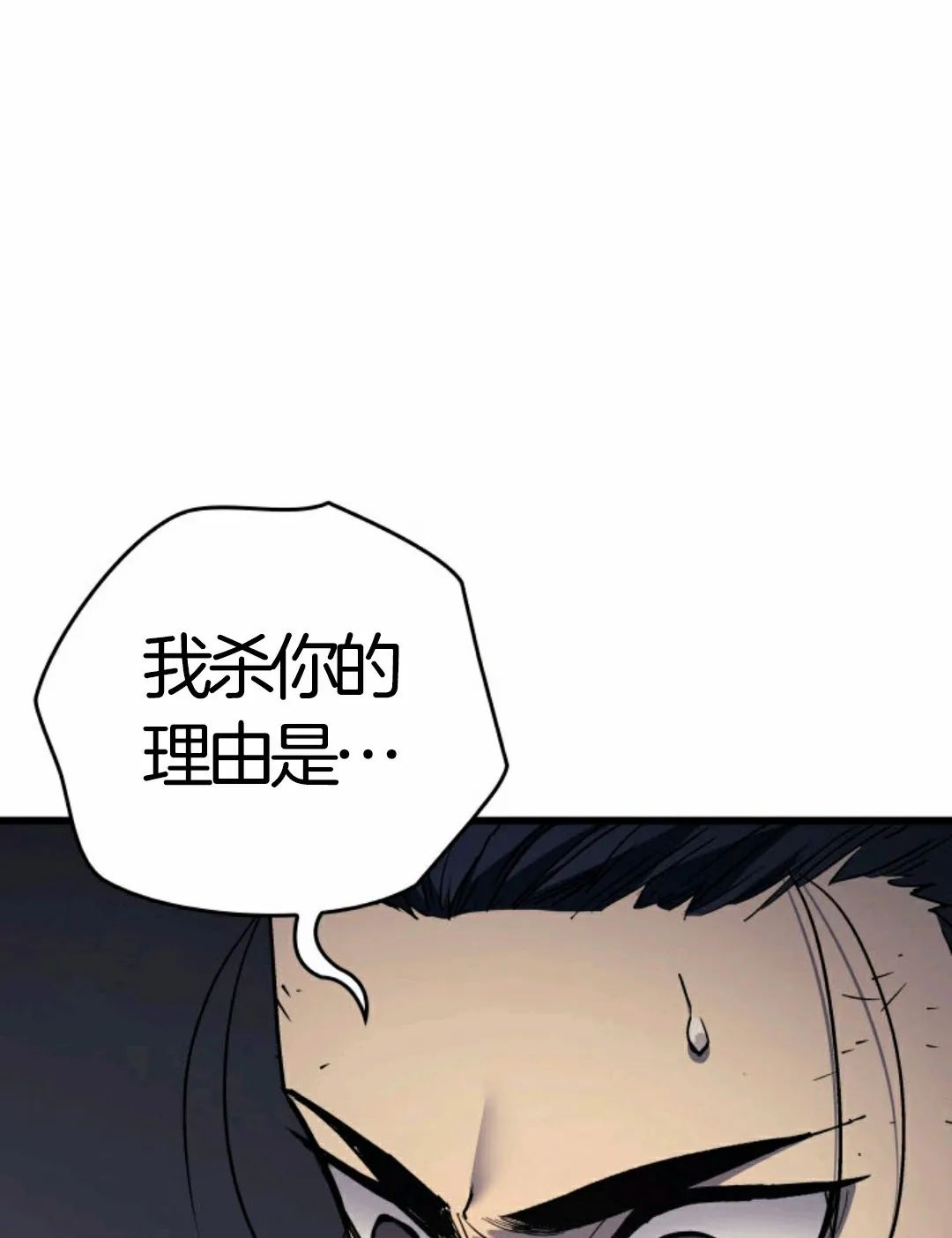 《死神飘月》漫画最新章节第6话免费下拉式在线观看章节第【123】张图片