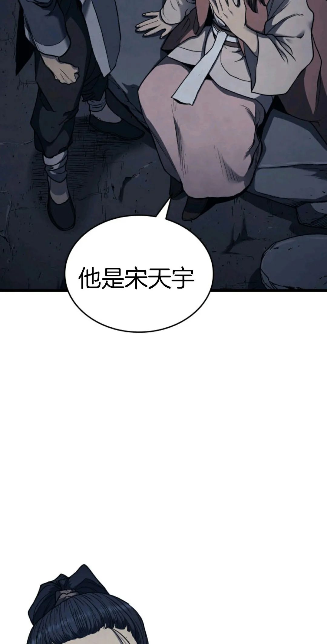 《死神飘月》漫画最新章节第4话免费下拉式在线观看章节第【17】张图片