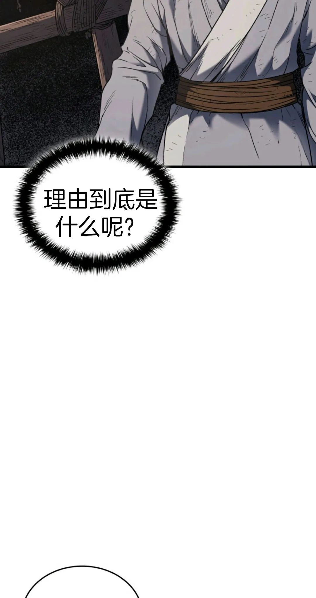 《死神飘月》漫画最新章节第4话免费下拉式在线观看章节第【62】张图片