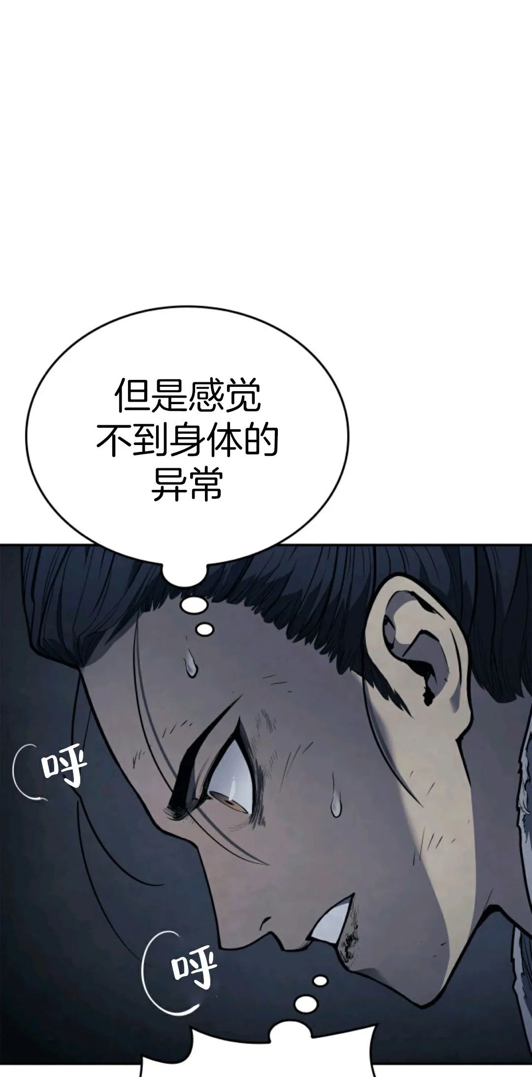 《死神飘月》漫画最新章节第2话免费下拉式在线观看章节第【34】张图片