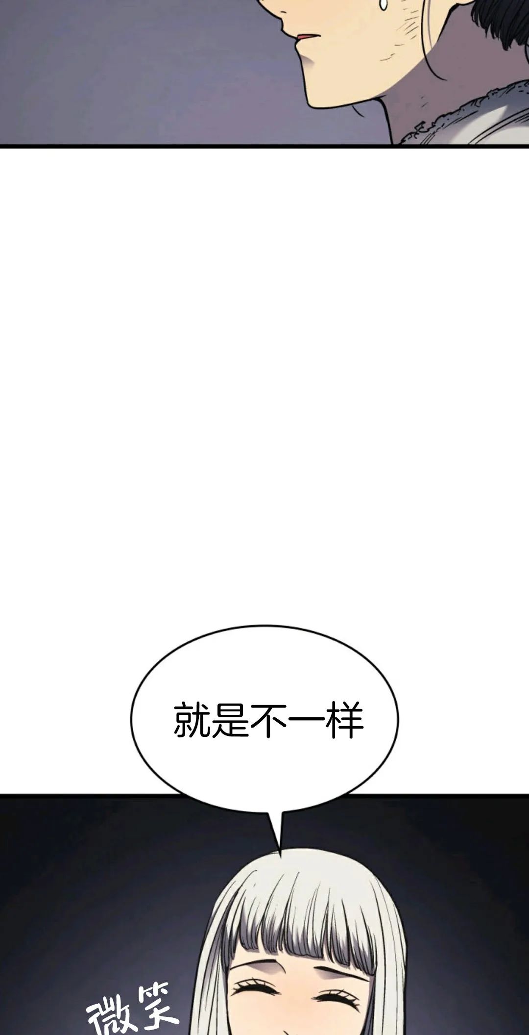 《死神飘月》漫画最新章节第4话免费下拉式在线观看章节第【78】张图片