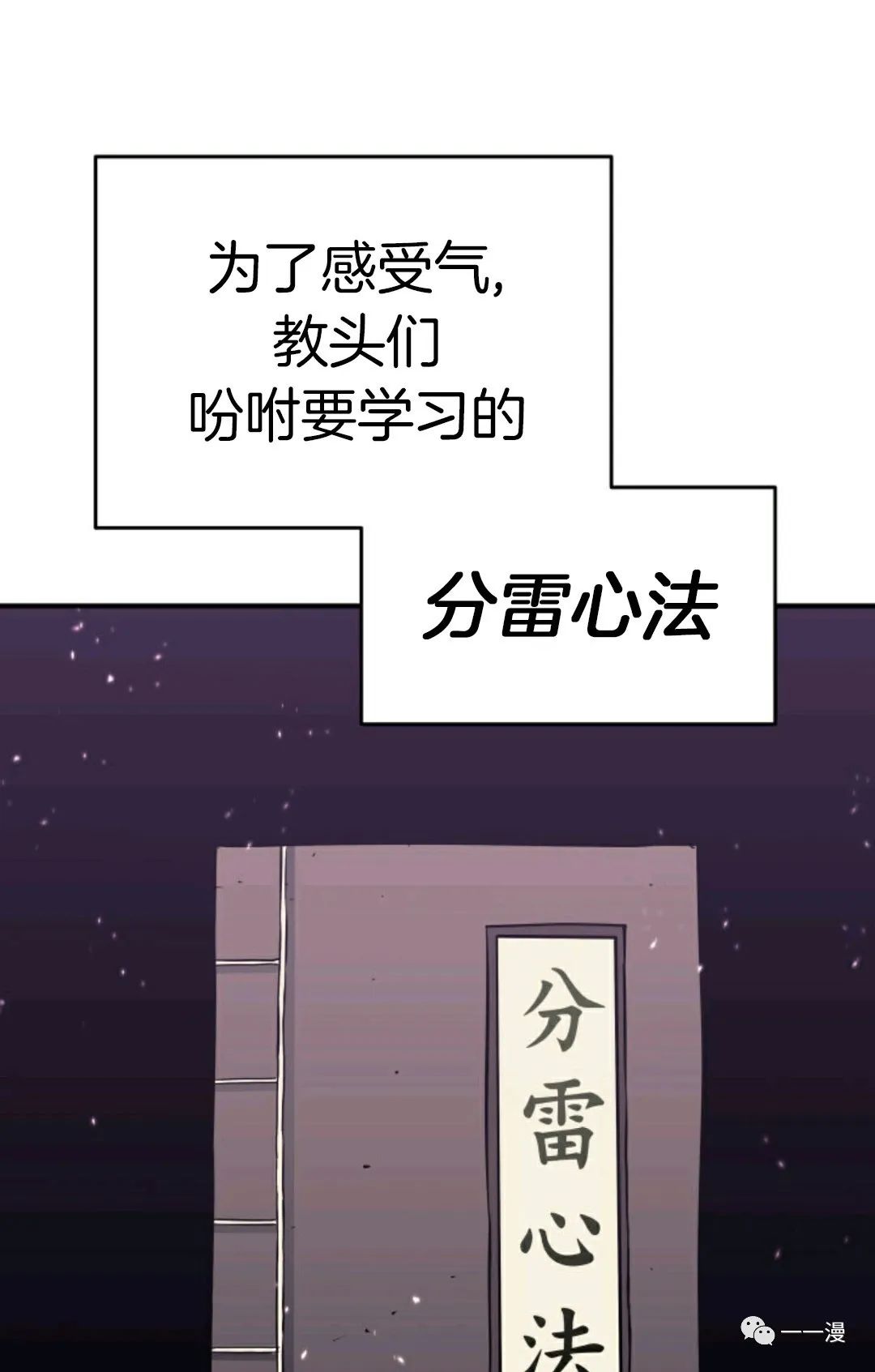 《死神飘月》漫画最新章节第9话免费下拉式在线观看章节第【44】张图片