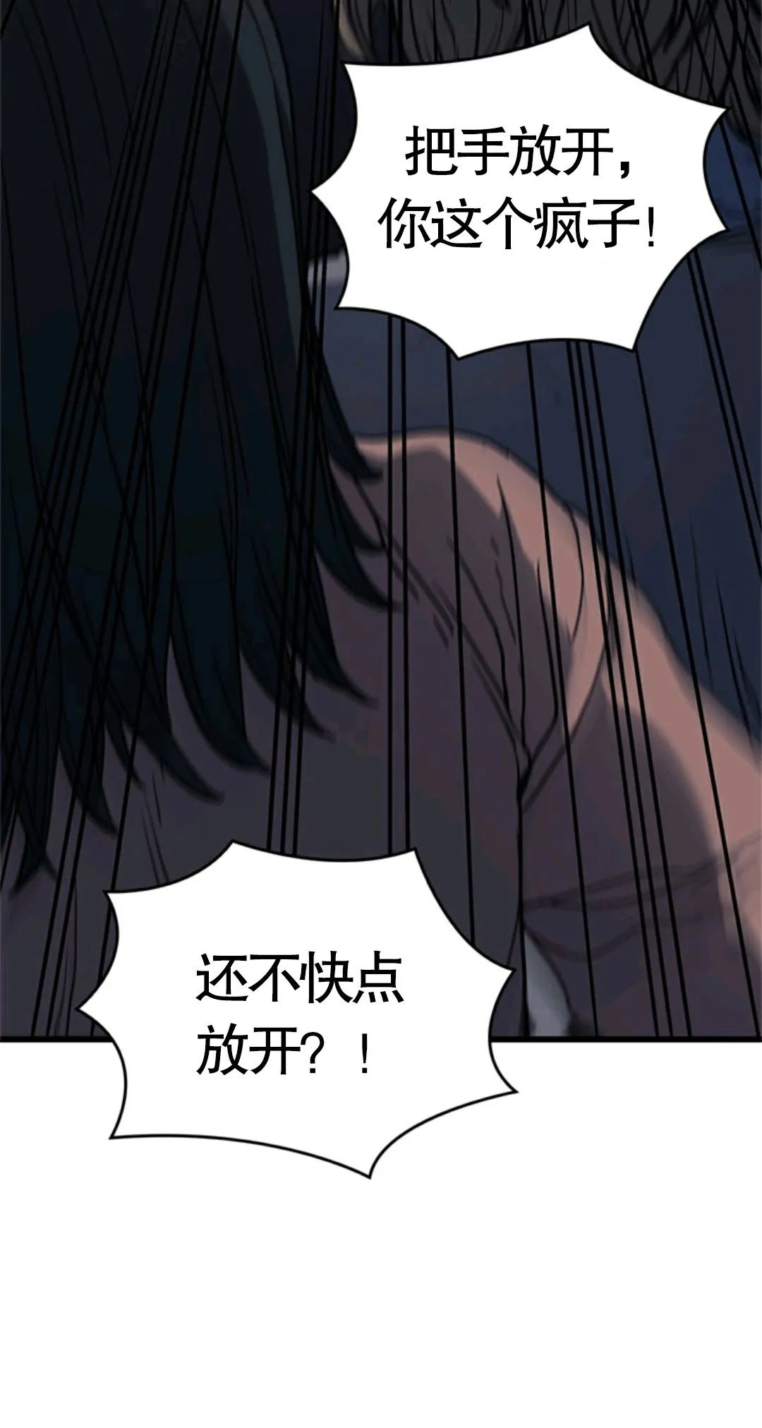 《死神飘月》漫画最新章节第5话免费下拉式在线观看章节第【63】张图片