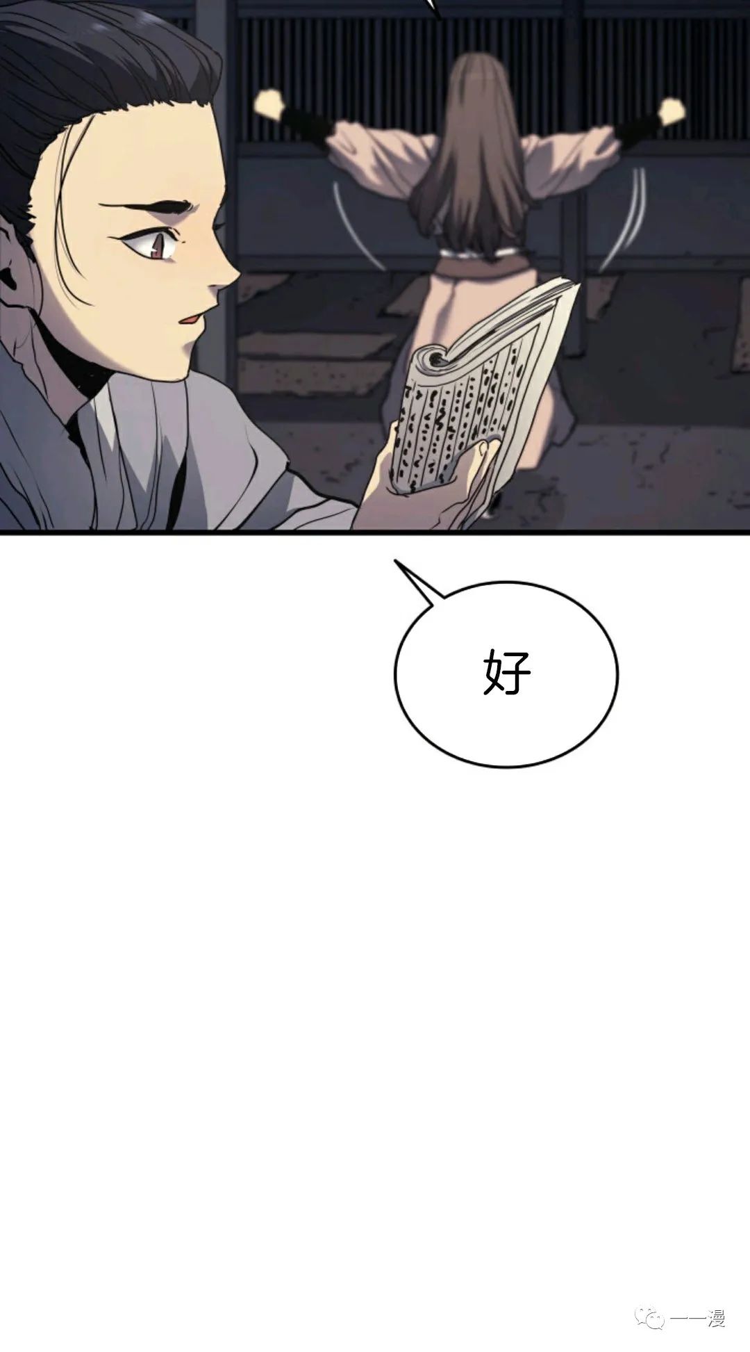 《死神飘月》漫画最新章节第9话免费下拉式在线观看章节第【33】张图片