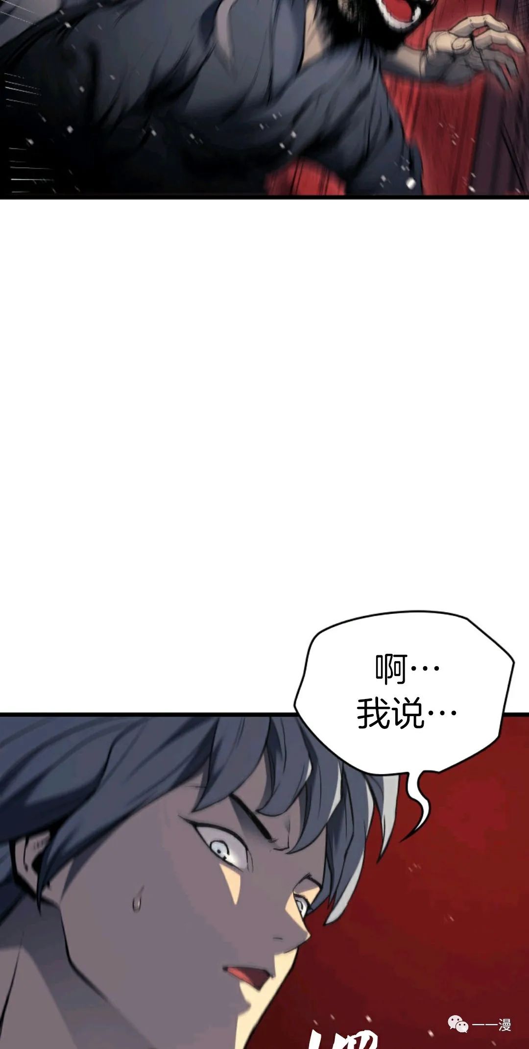 《死神飘月》漫画最新章节第7话免费下拉式在线观看章节第【36】张图片