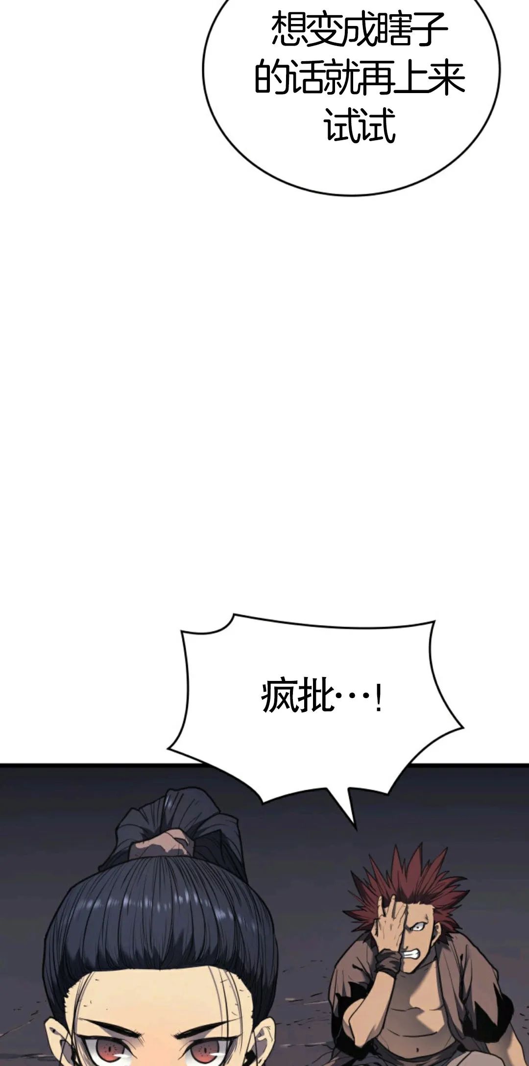 《死神飘月》漫画最新章节第5话免费下拉式在线观看章节第【82】张图片