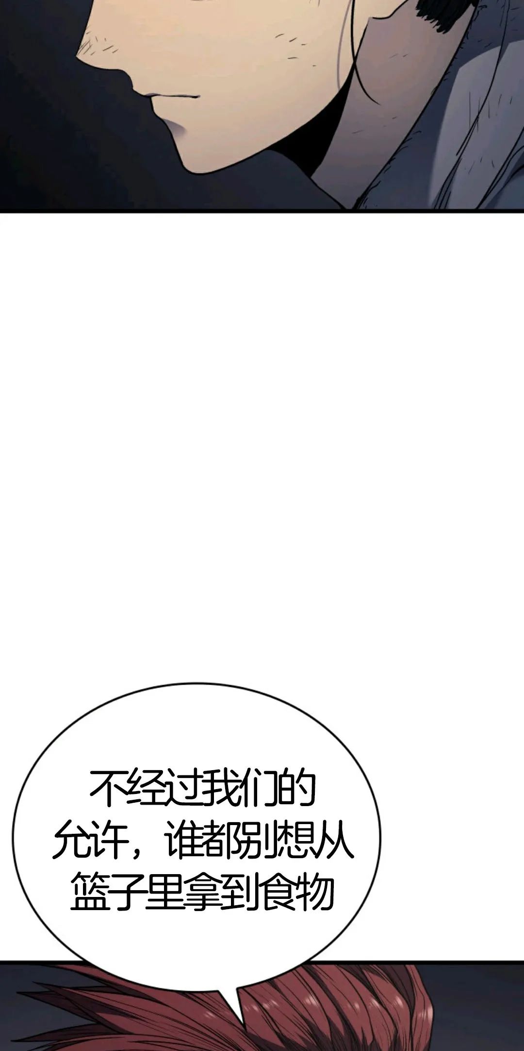 《死神飘月》漫画最新章节第5话免费下拉式在线观看章节第【47】张图片