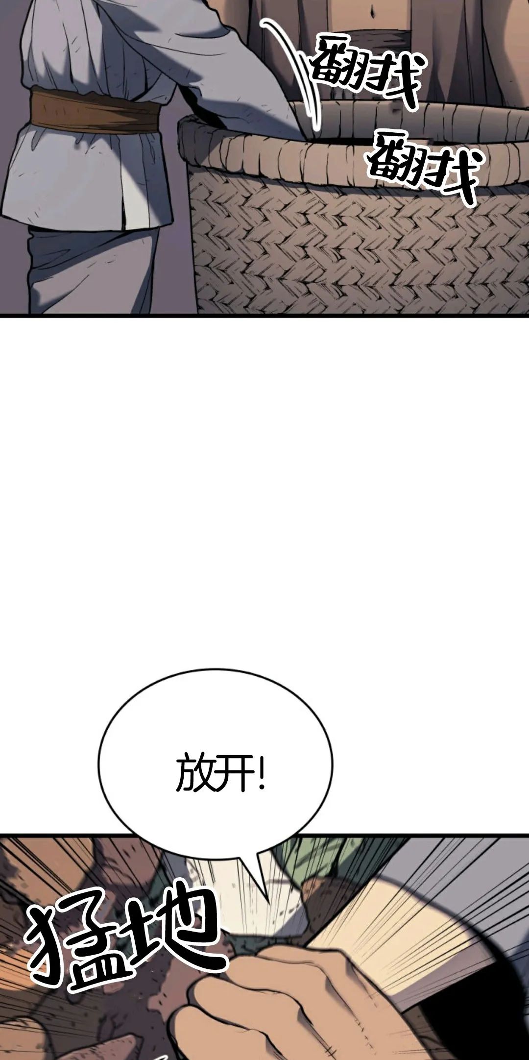 《死神飘月》漫画最新章节第5话免费下拉式在线观看章节第【45】张图片