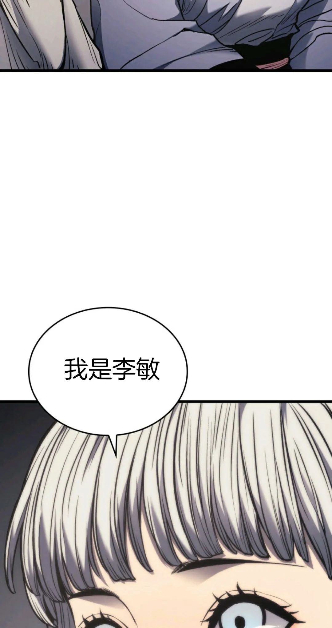 《死神飘月》漫画最新章节第4话免费下拉式在线观看章节第【65】张图片