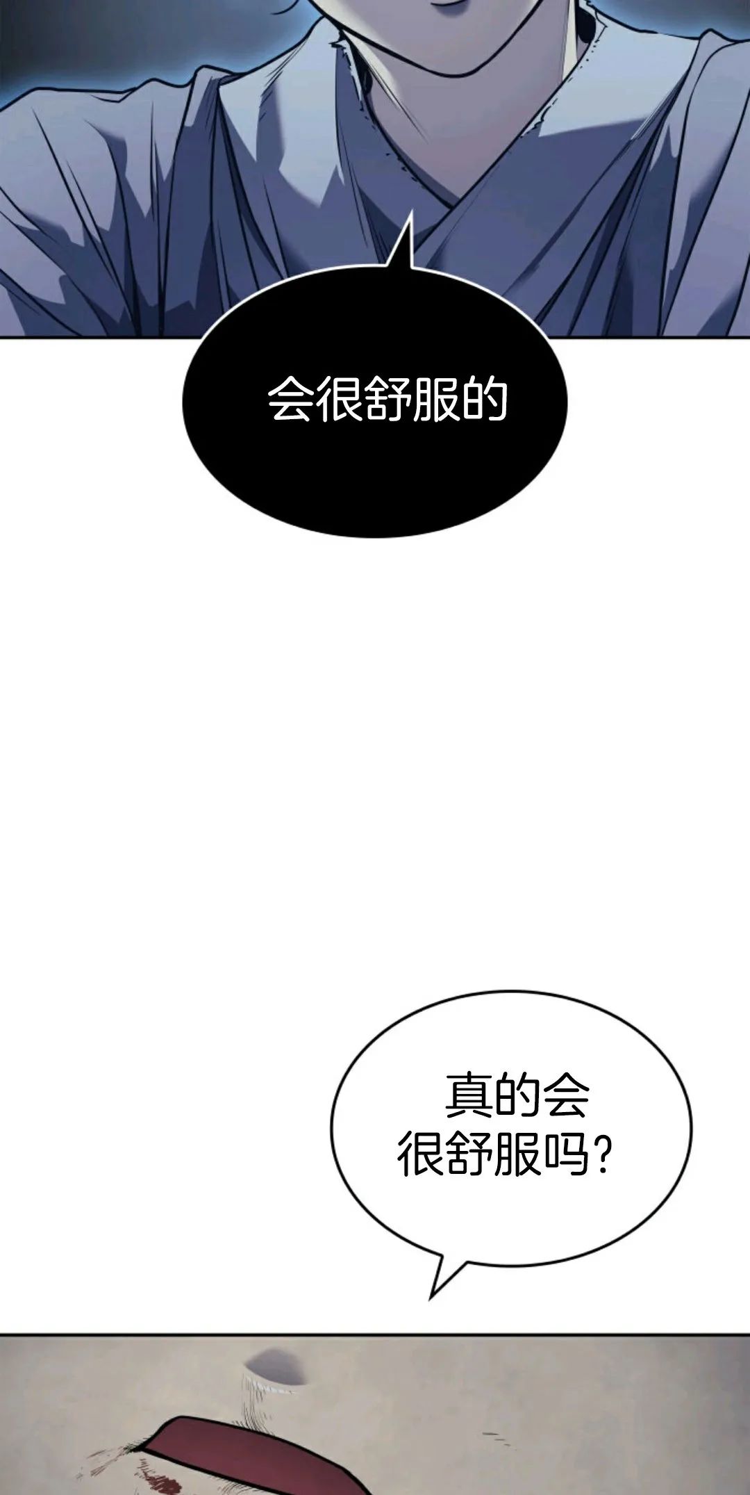 《死神飘月》漫画最新章节第2话免费下拉式在线观看章节第【9】张图片